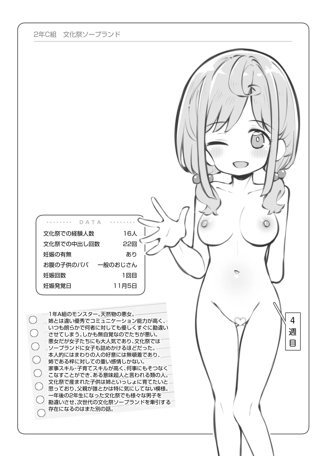 Bunkasai Soapland 3 page 156 original parody - prostitution nakadashi hentai manga - read online free