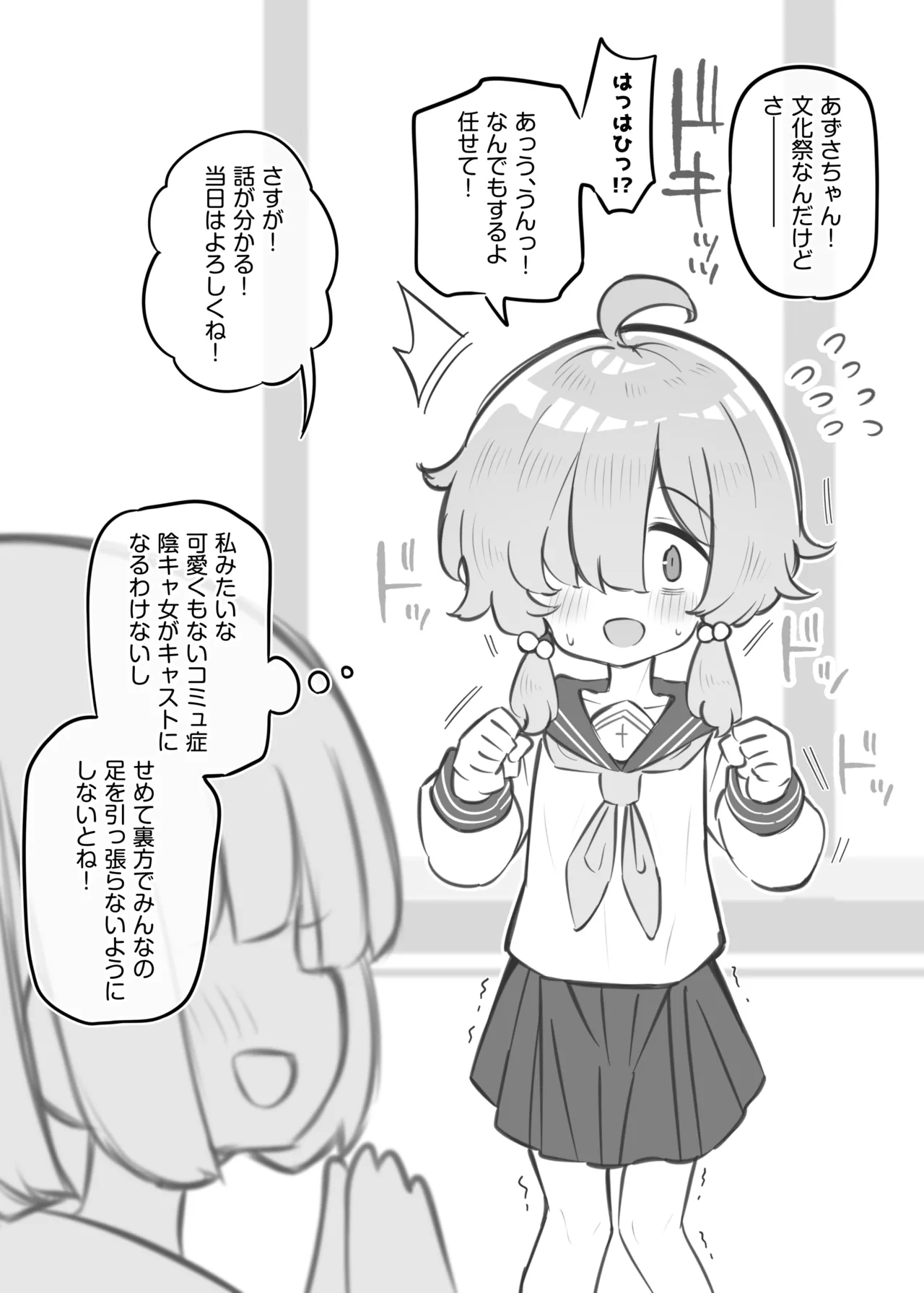 Bunkasai Soapland 3 - Page 16