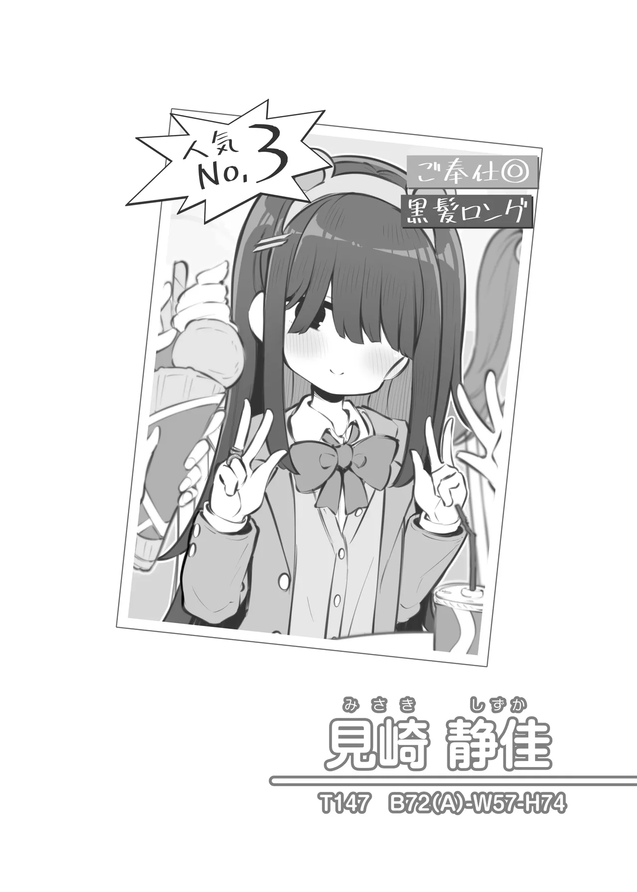 Bunkasai Soapland 3 page 57 original parody - prostitution nakadashi hentai manga - read online free