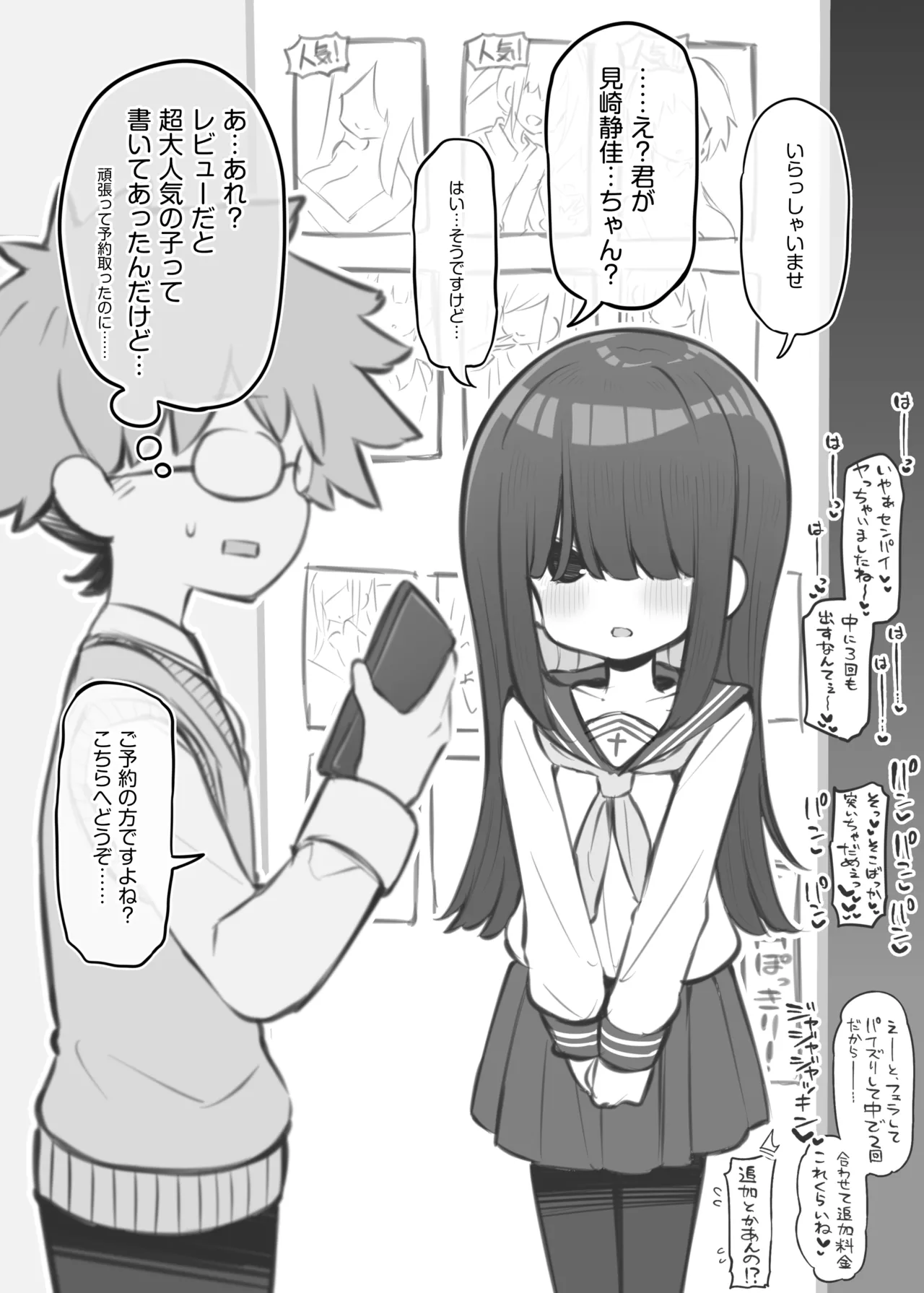 Bunkasai Soapland 3 - Page 58