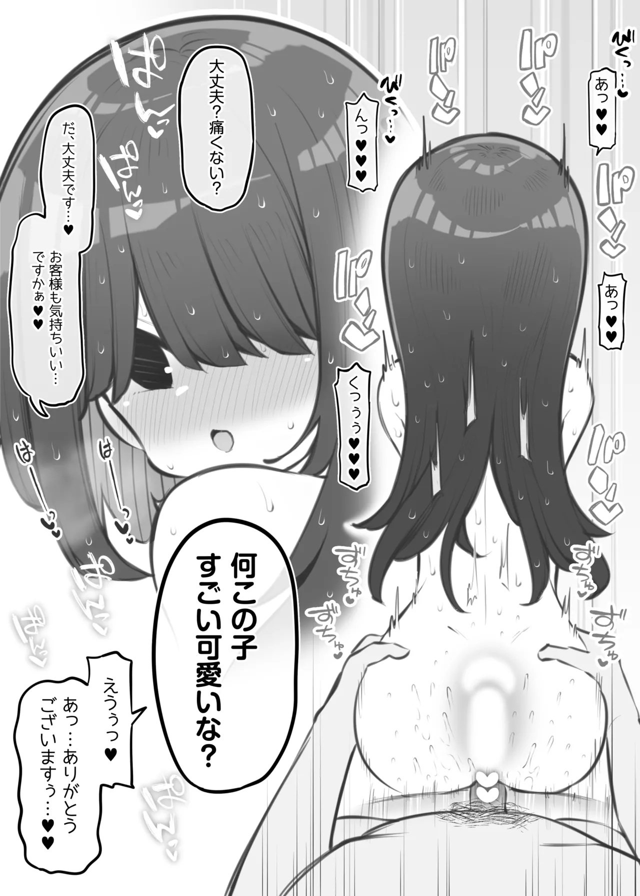 Bunkasai Soapland 3 page 63 original parody - nakadashi defloration hentai manga - read online free