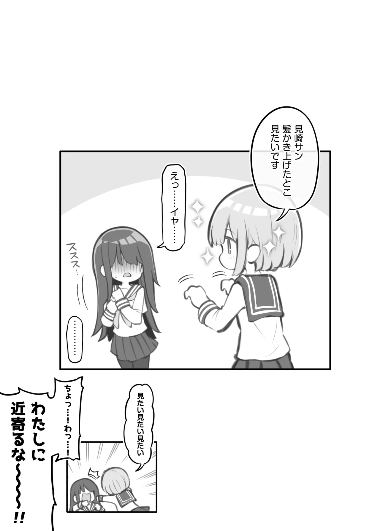 Bunkasai Soapland 3 page 68 original parody - nakadashi defloration hentai manga - read online free