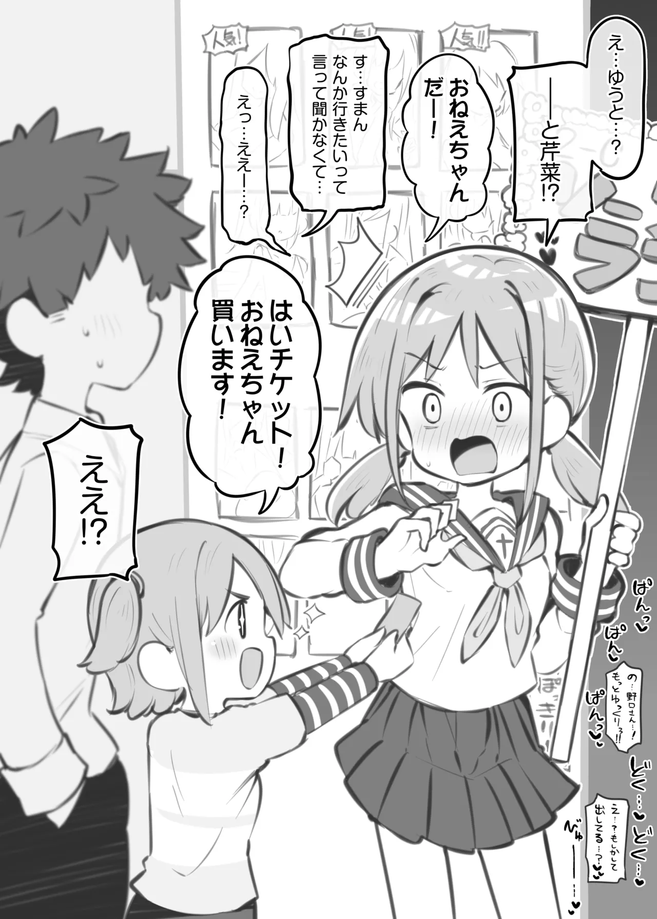 Bunkasai Soapland 3 page 70 original parody - prostitution nakadashi hentai manga - read online free