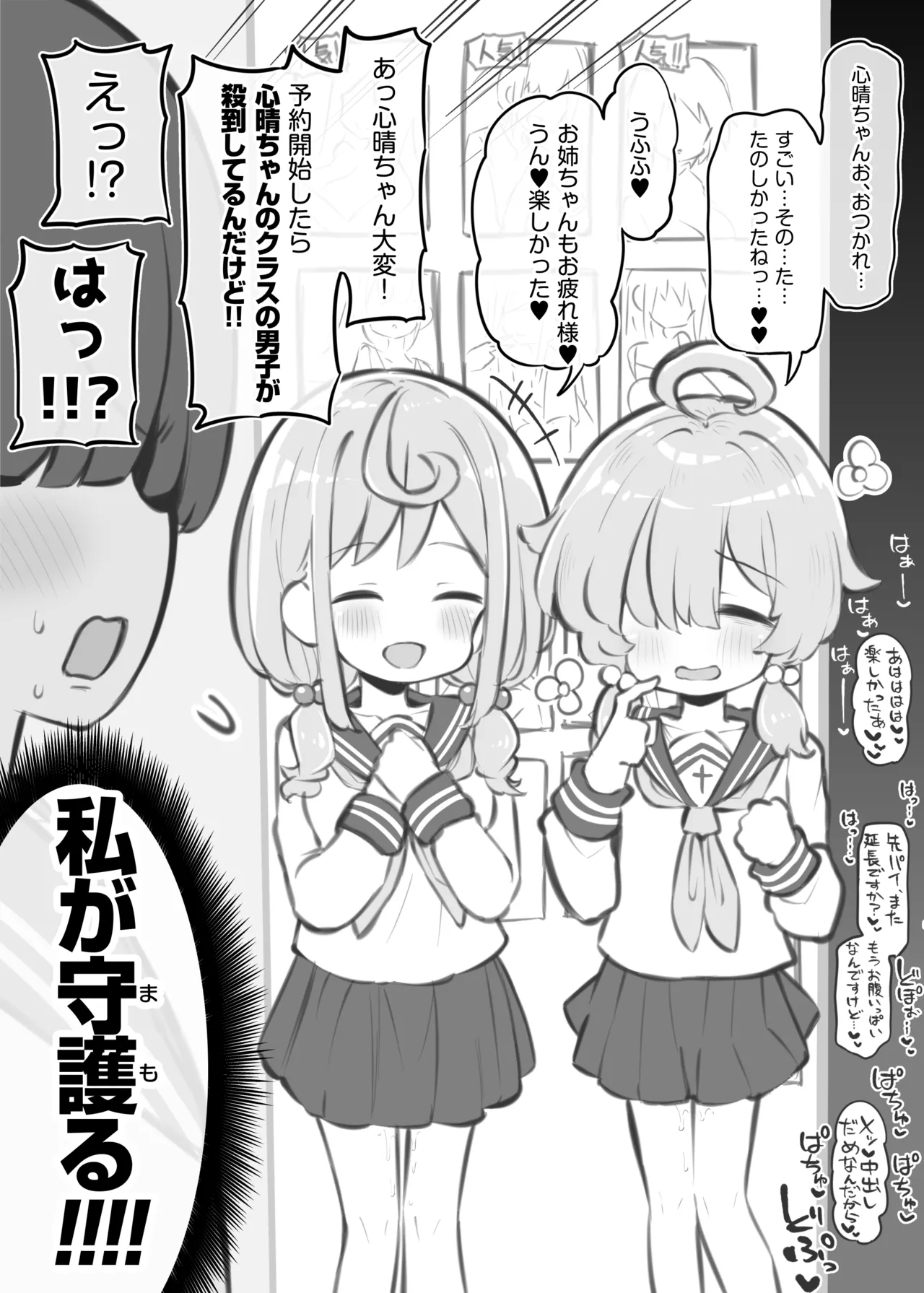 Bunkasai Soapland 3 page 97 original parody - prostitution nakadashi hentai manga - read online free