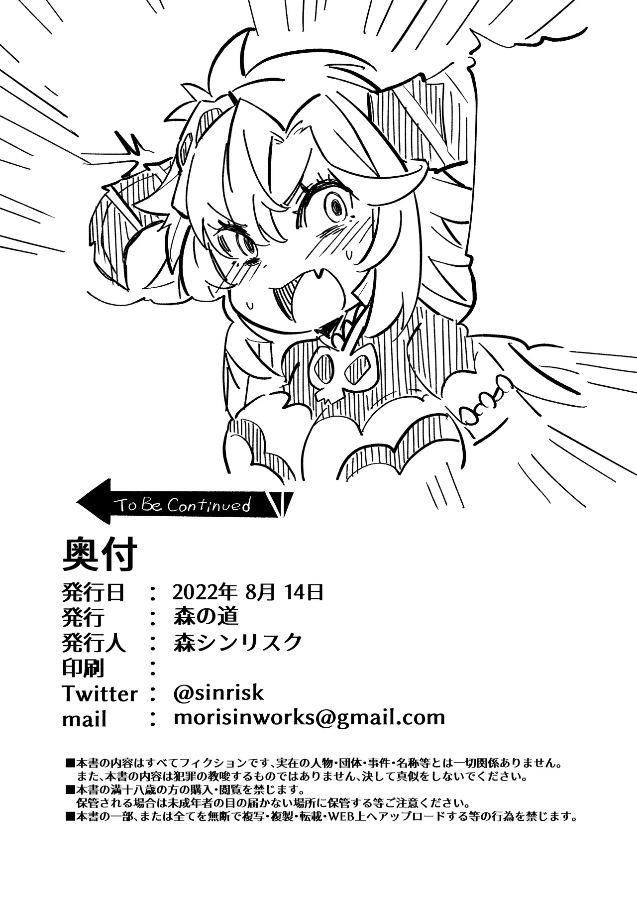 Rokuryuu Tougi Kin page 29 featuring gran granblue fantasy parody - big breasts cunnilingus hentai manga - read online free