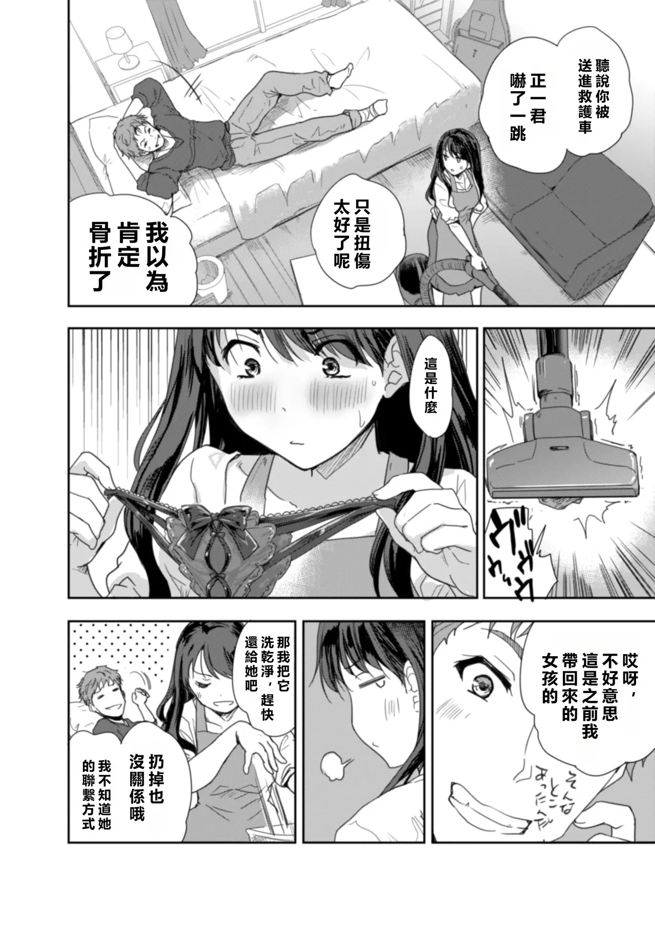 Sakusei Aniyome page 11 original parody - story arc cheating hentai manga - read online free