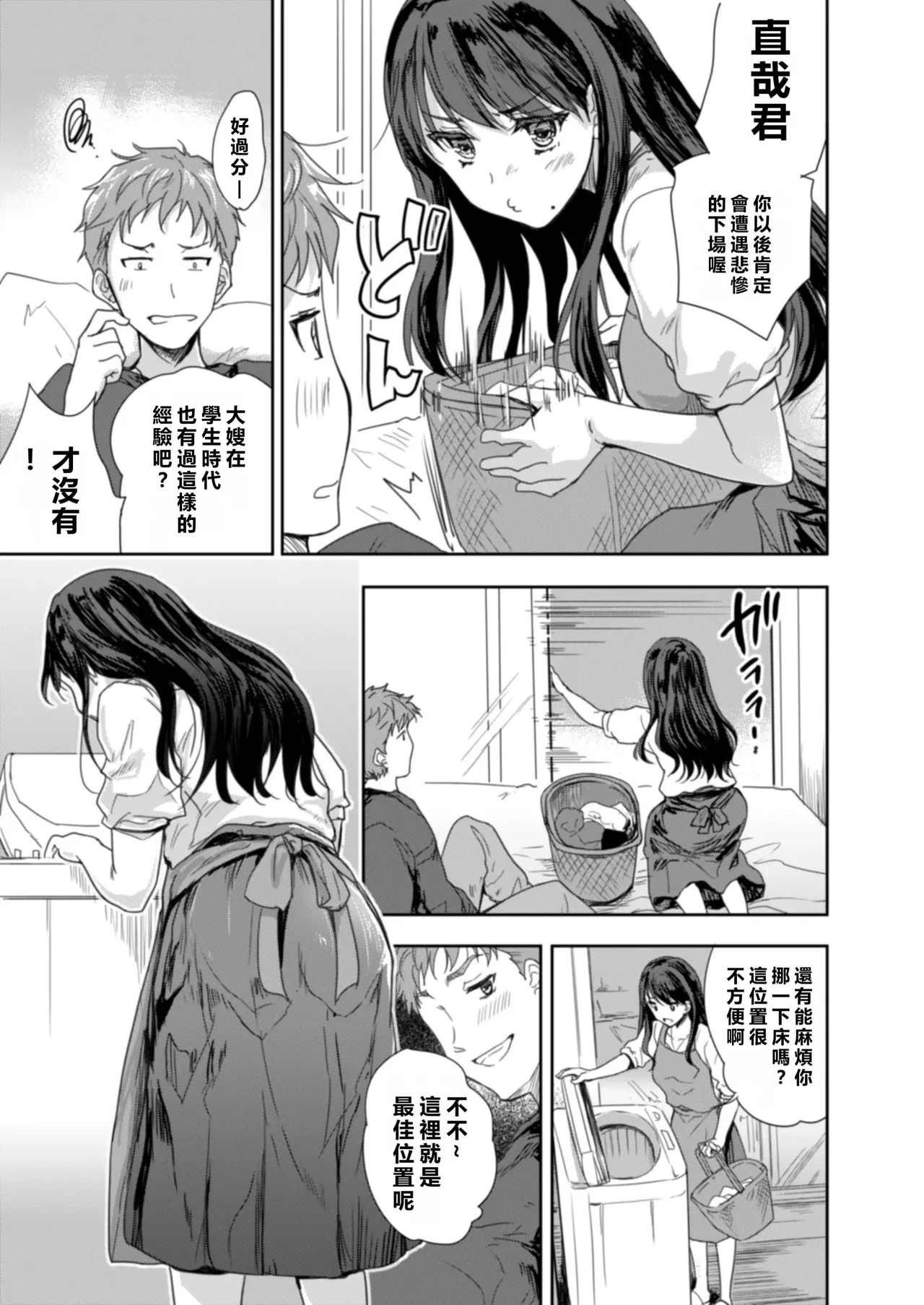 Sakusei Aniyome page 12 original parody - story arc cheating hentai manga - read online free