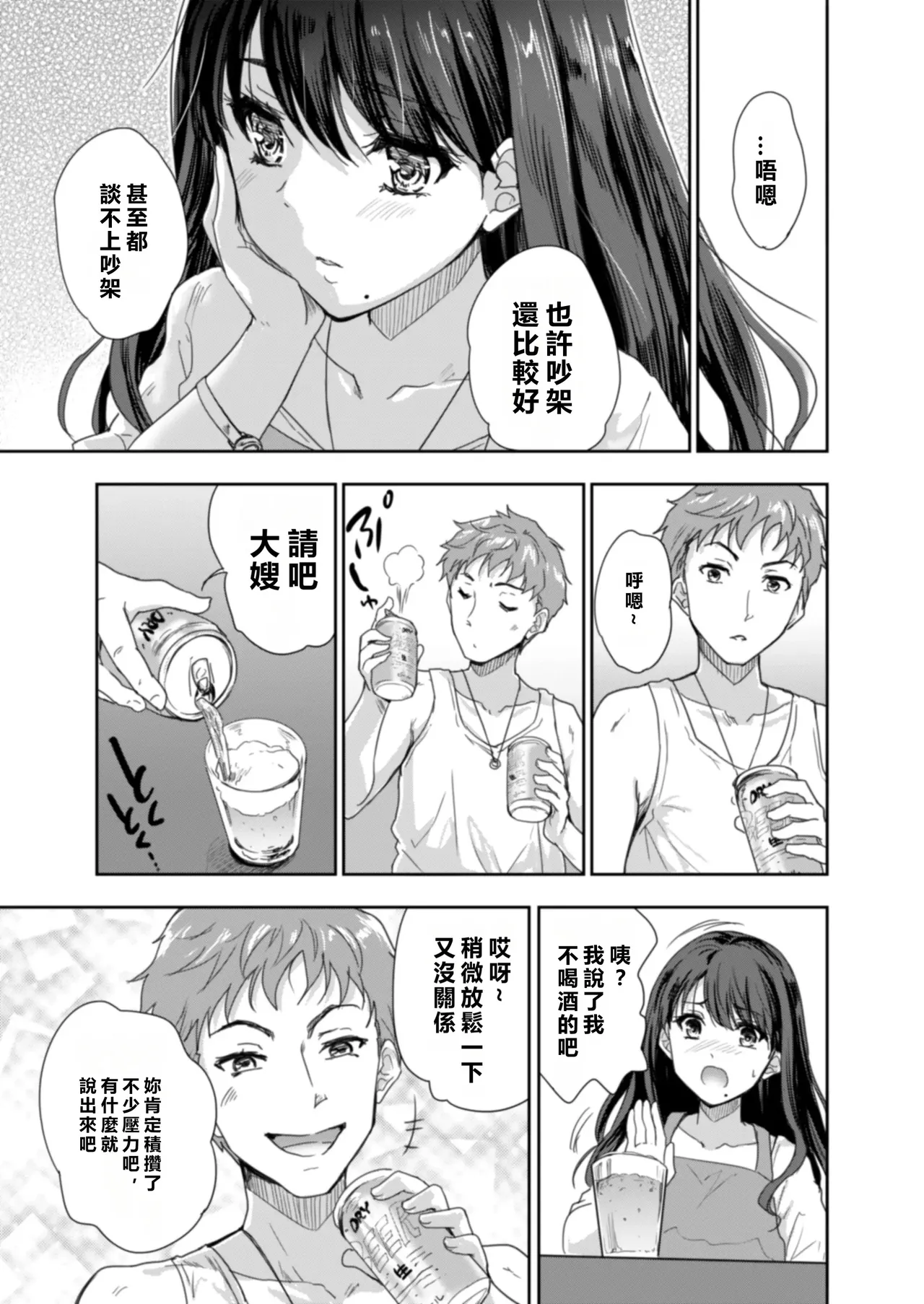 Sakusei Aniyome page 14 original parody - sole female beauty mark hentai manga - read online free