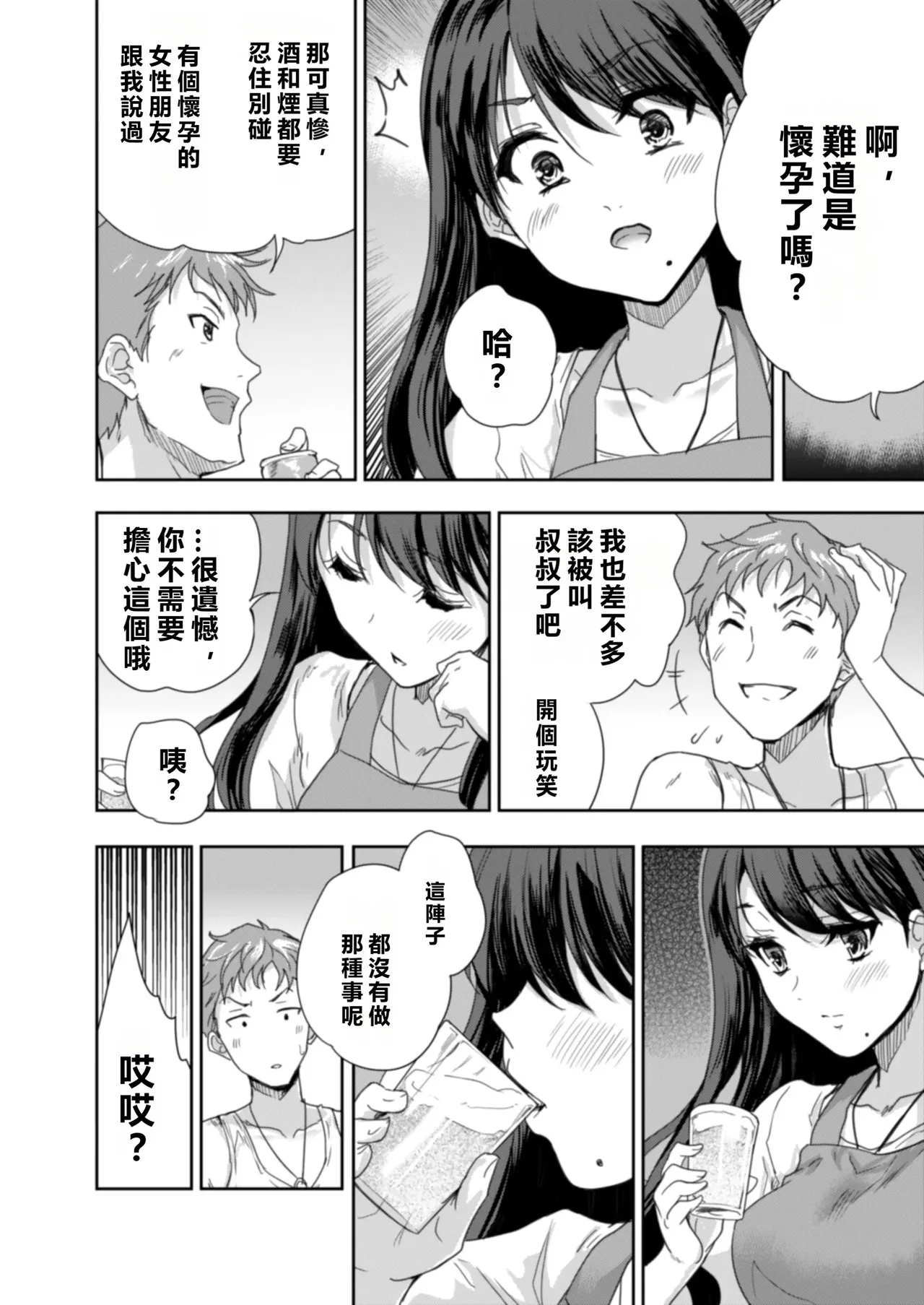 Sakusei Aniyome page 15 original parody - sole female beauty mark hentai manga - read online free