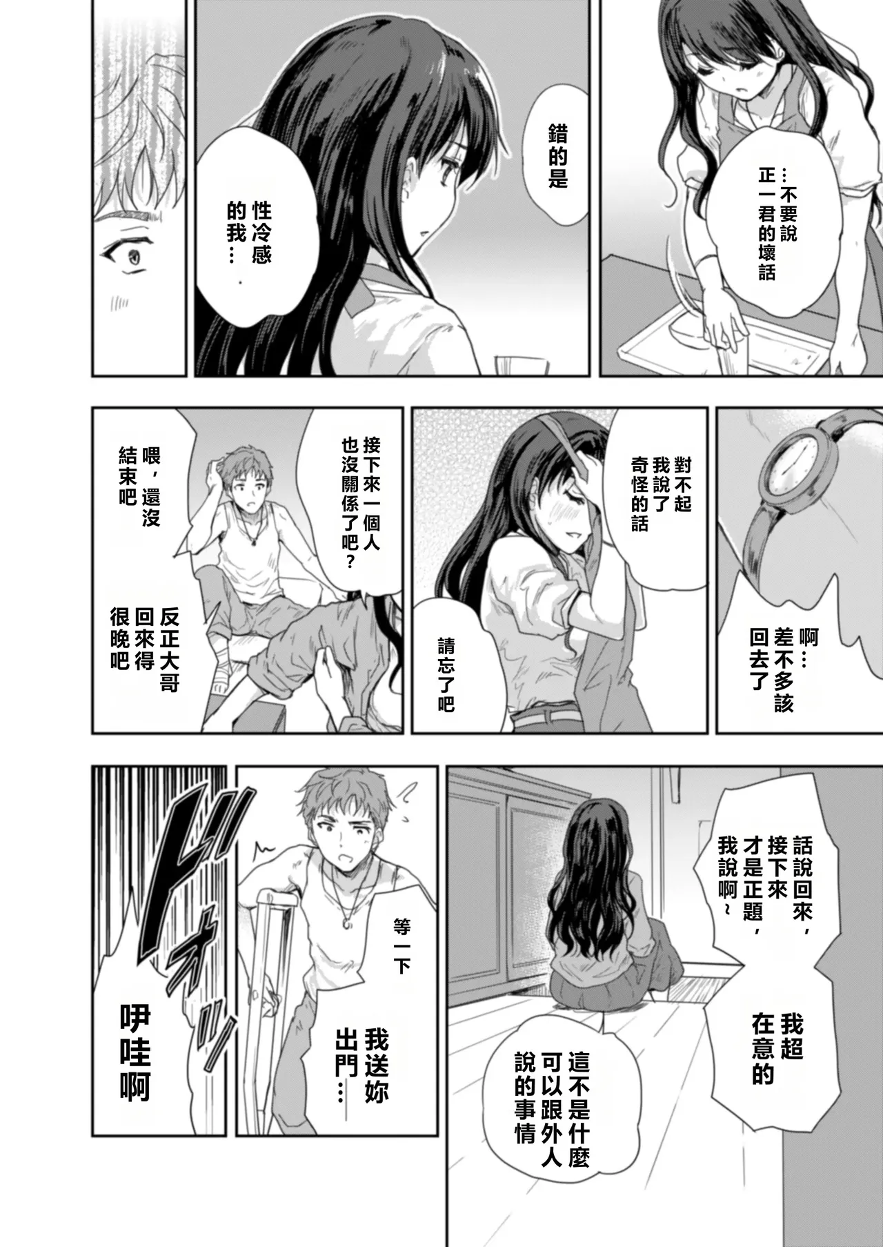 Sakusei Aniyome page 19 original parody - sole female beauty mark hentai manga - read online free