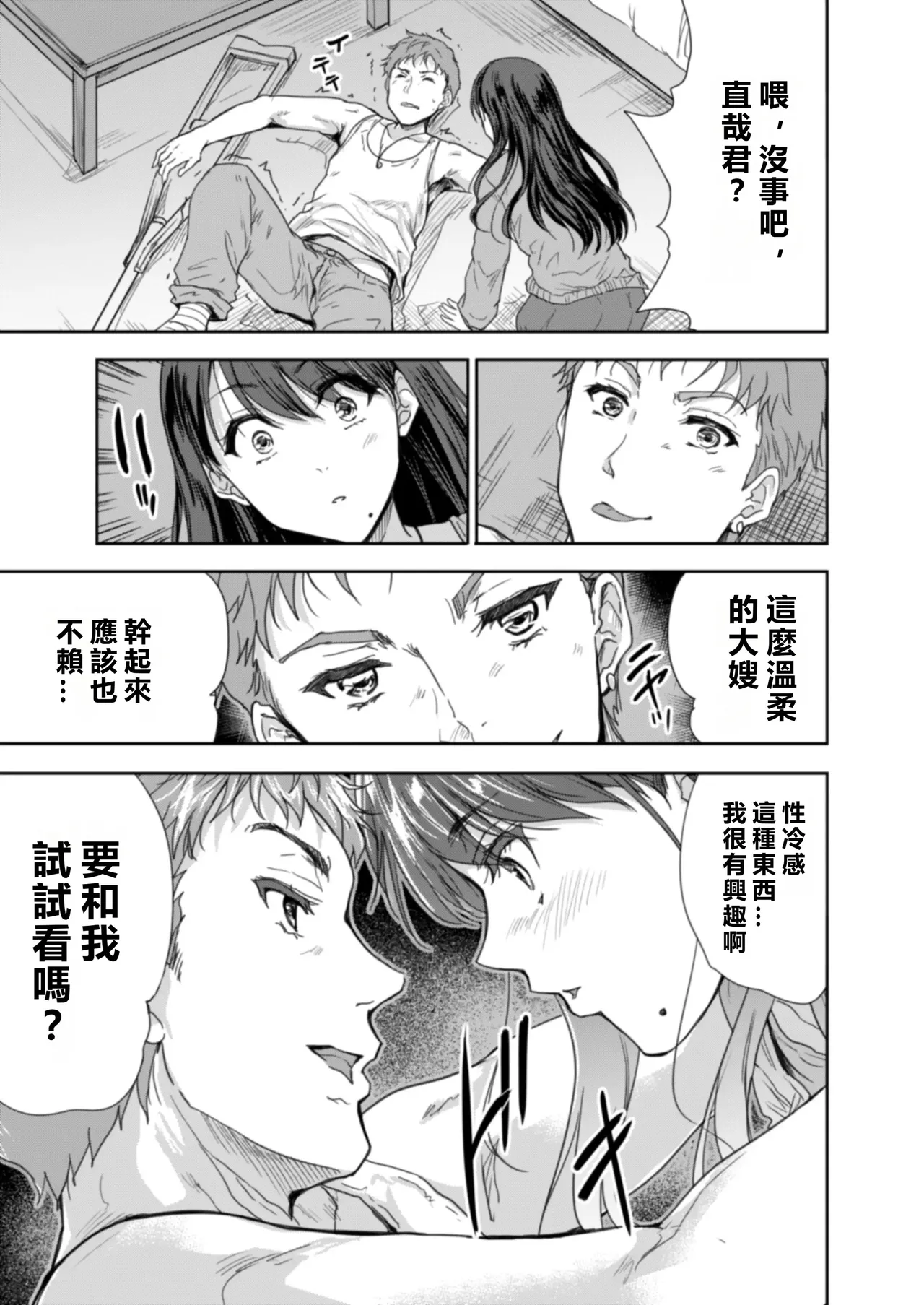 Sakusei Aniyome page 20 original parody - story arc cheating hentai manga - read online free