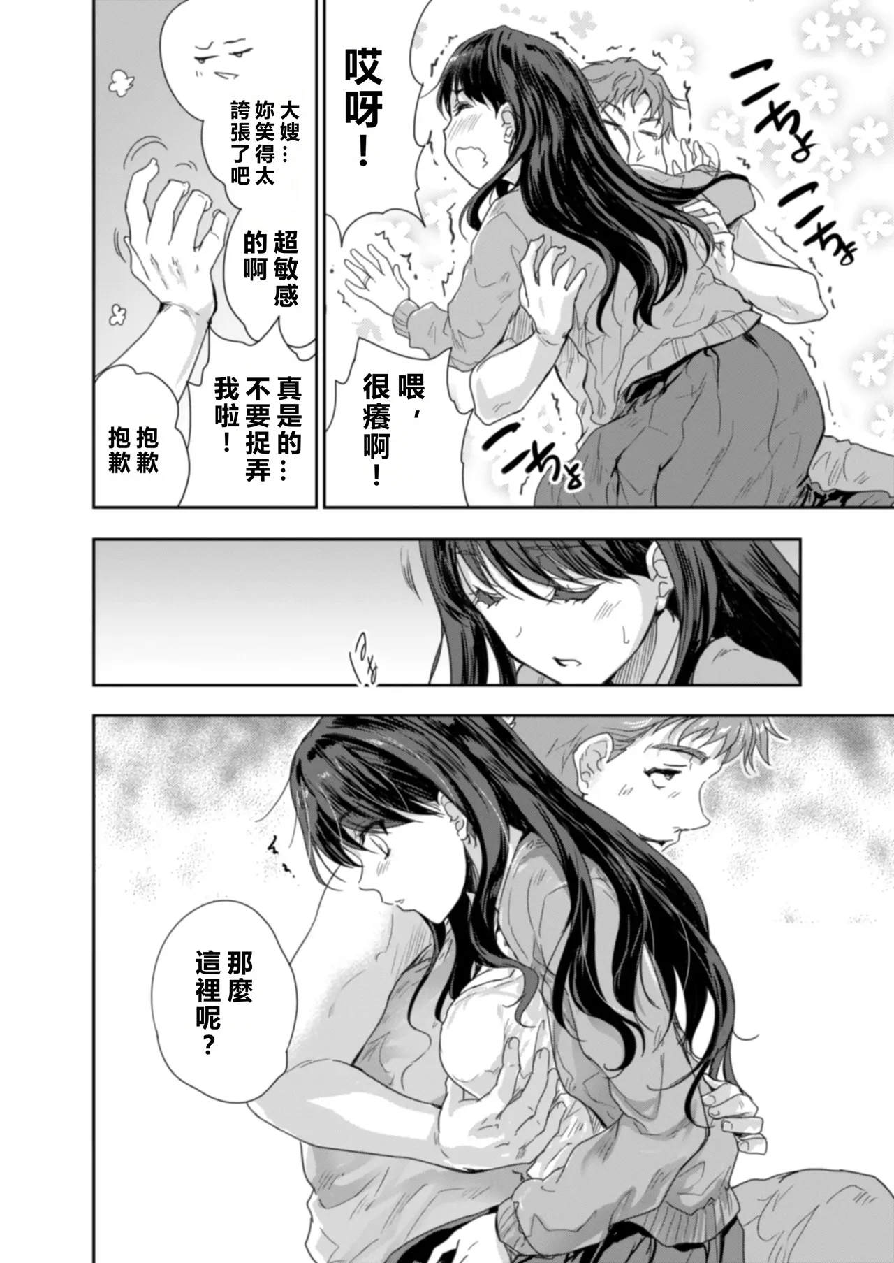 Sakusei Aniyome page 21 original parody - sole female beauty mark hentai manga - read online free