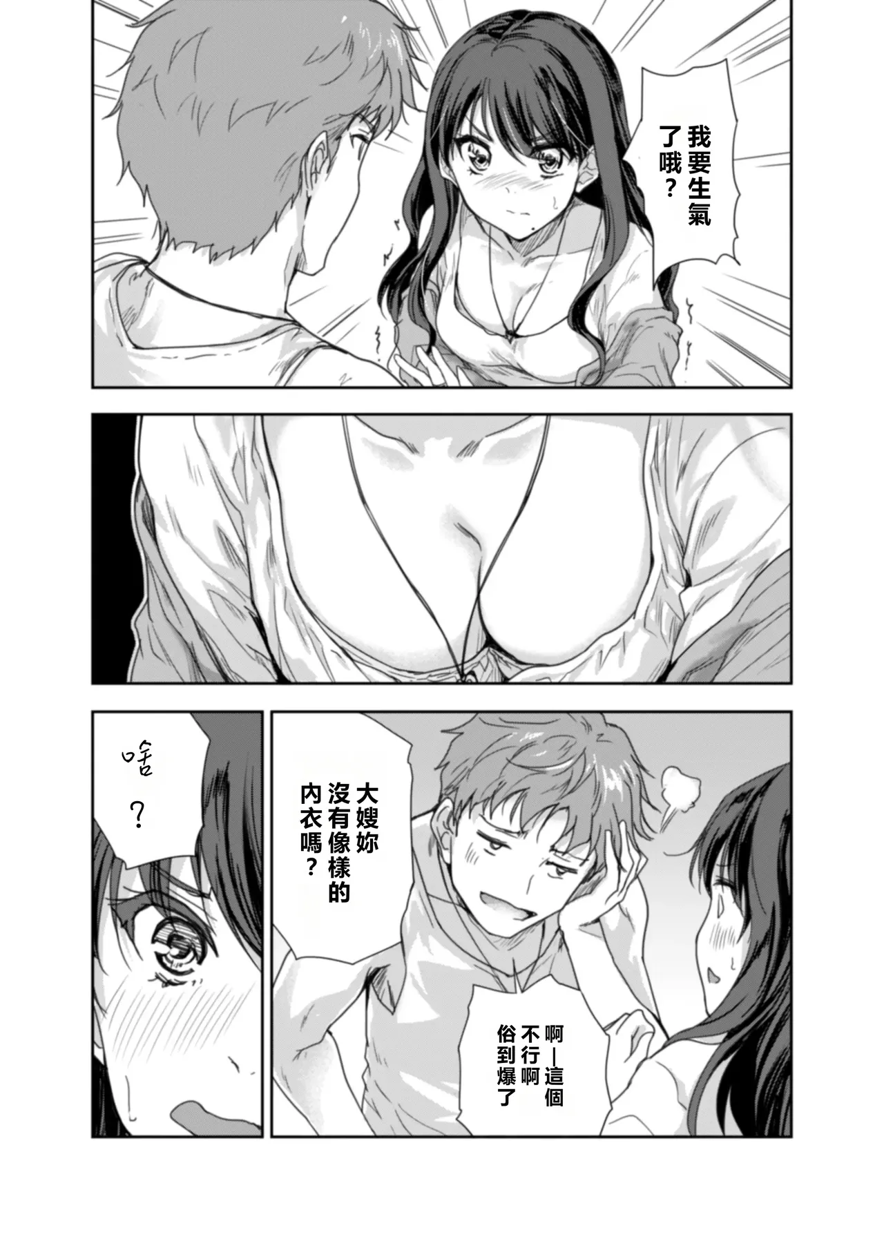 Sakusei Aniyome page 22 original parody - story arc cheating hentai manga - read online free