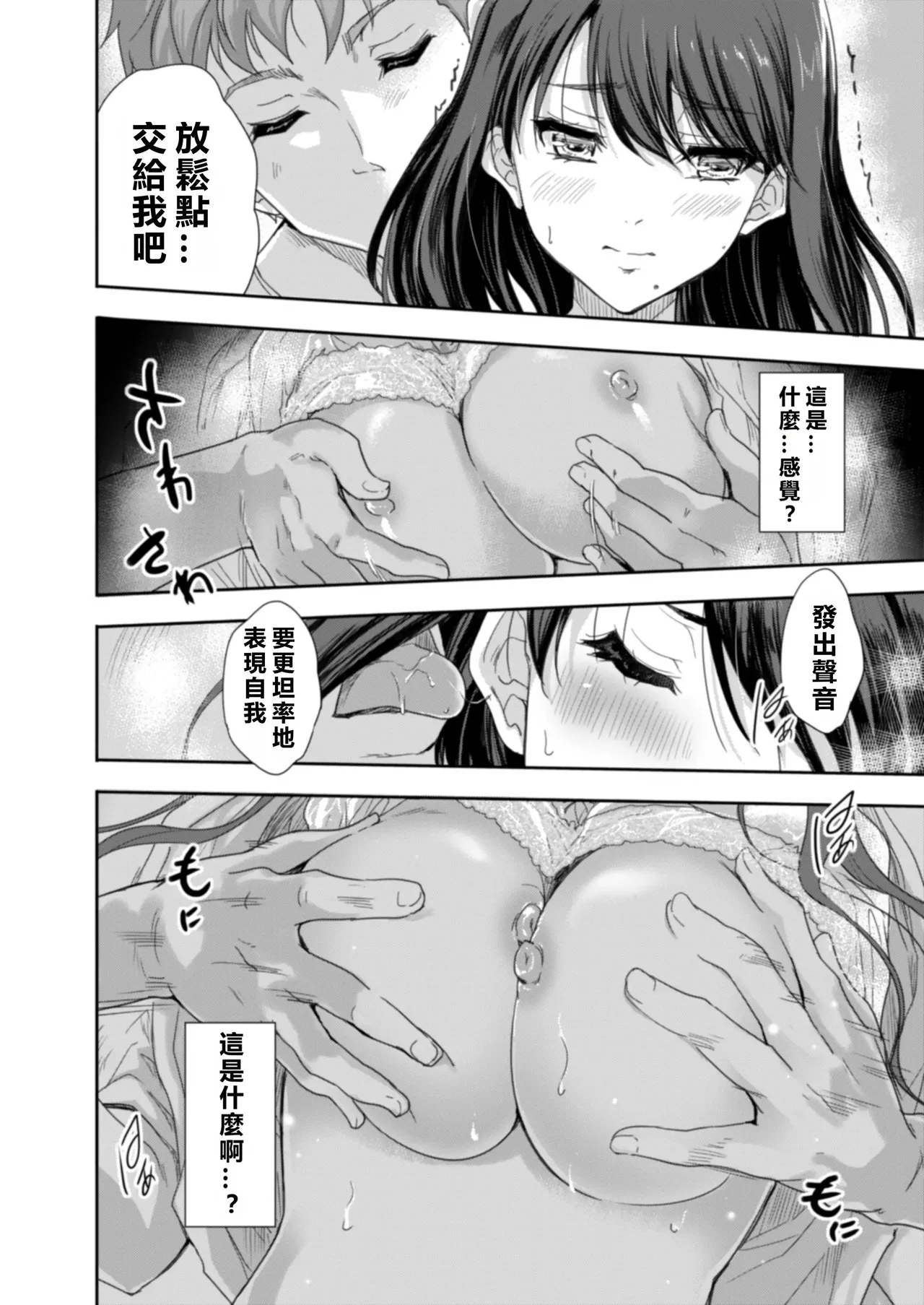 Sakusei Aniyome - Page 27