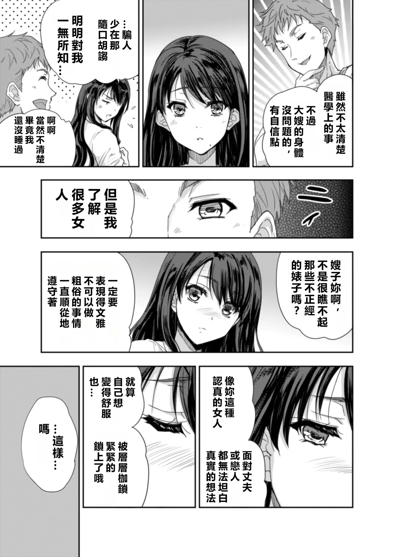 Sakusei Aniyome page 30 original parody - sole female beauty mark hentai manga - read online free