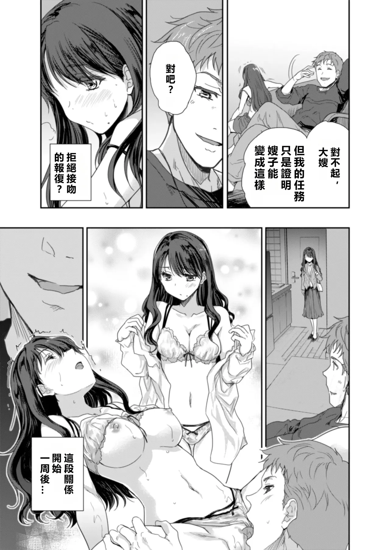 Sakusei Aniyome page 42 original parody - sole female beauty mark hentai manga - read online free