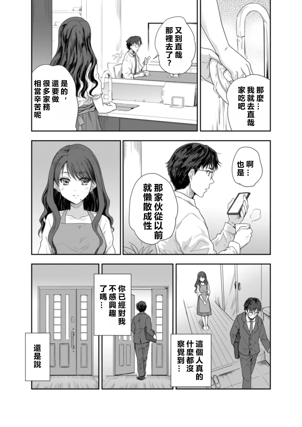 Sakusei Aniyome page 44 original parody - story arc cheating hentai manga - read online free