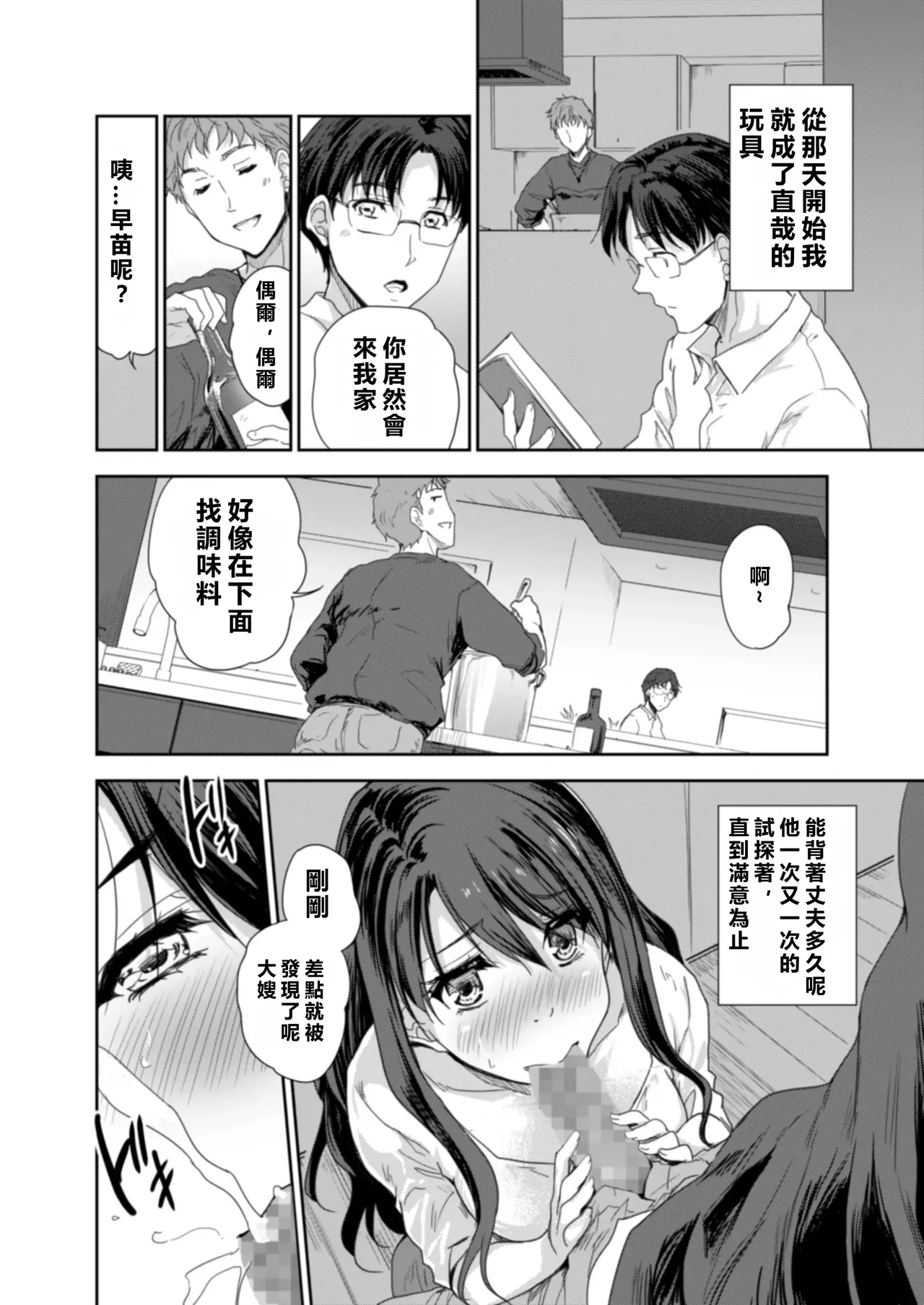 Sakusei Aniyome page 51 original parody - sole female beauty mark hentai manga - read online free