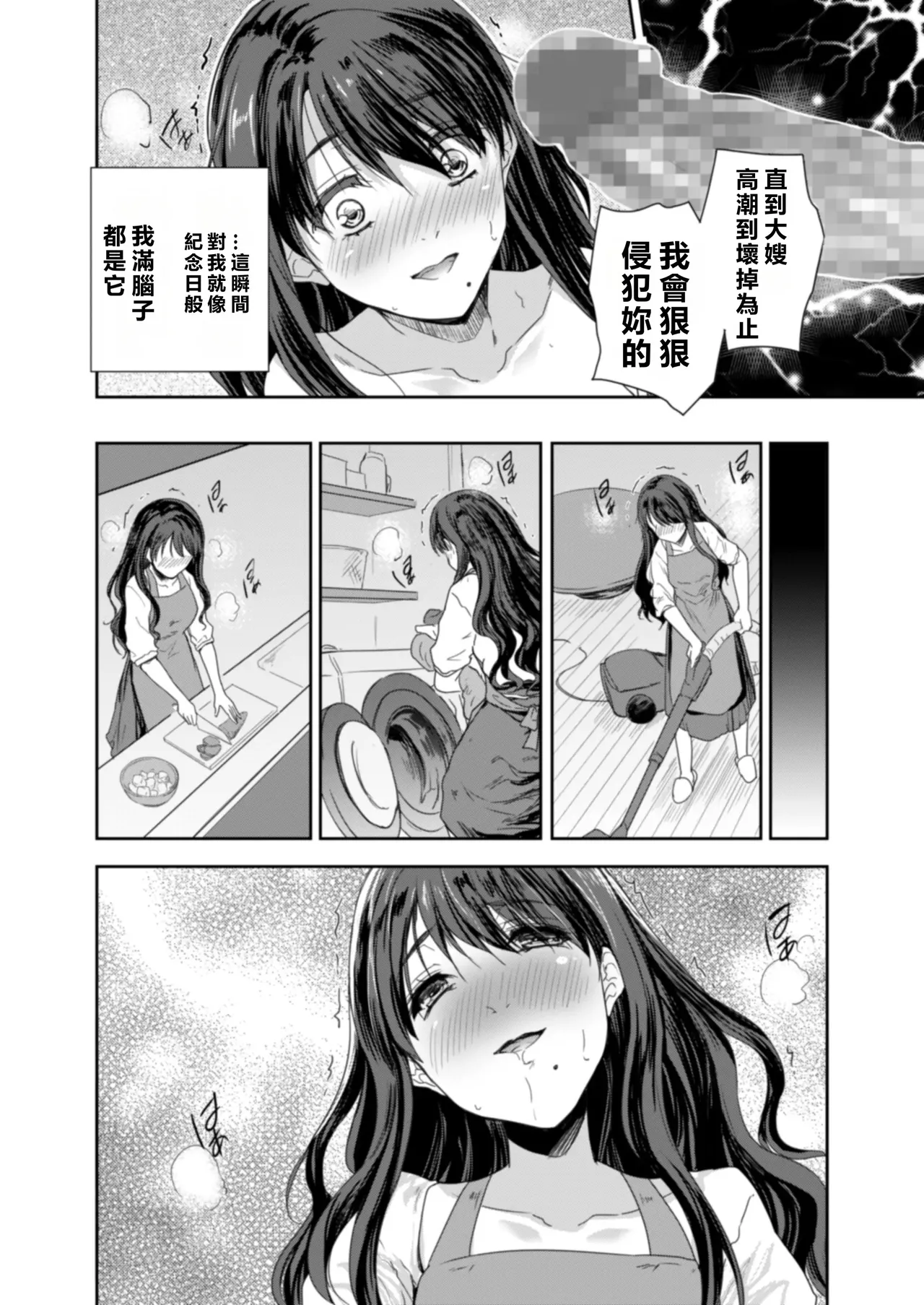 Sakusei Aniyome page 55 original parody - story arc cheating hentai manga - read online free