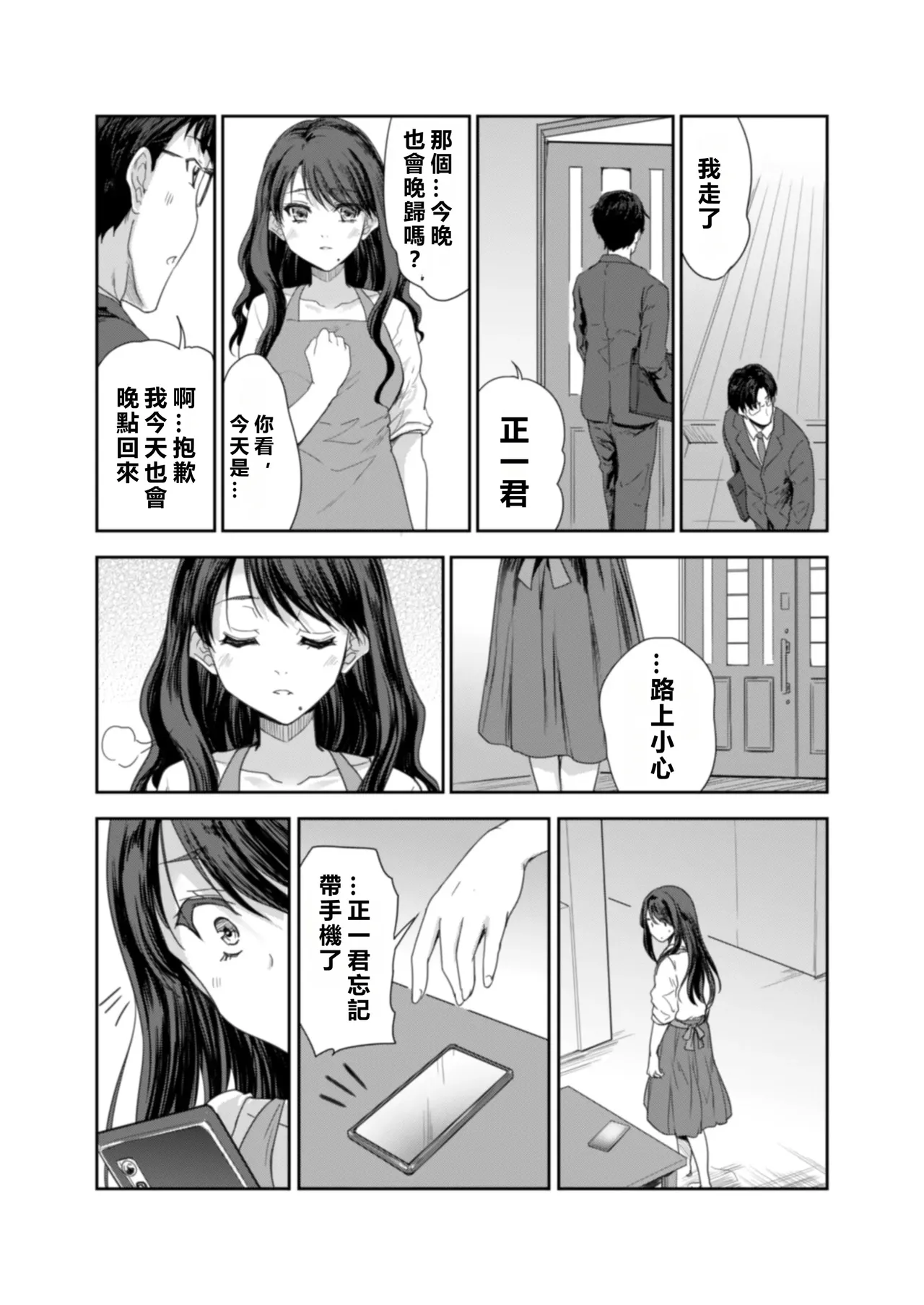 Sakusei Aniyome page 56 original parody - sole female beauty mark hentai manga - read online free