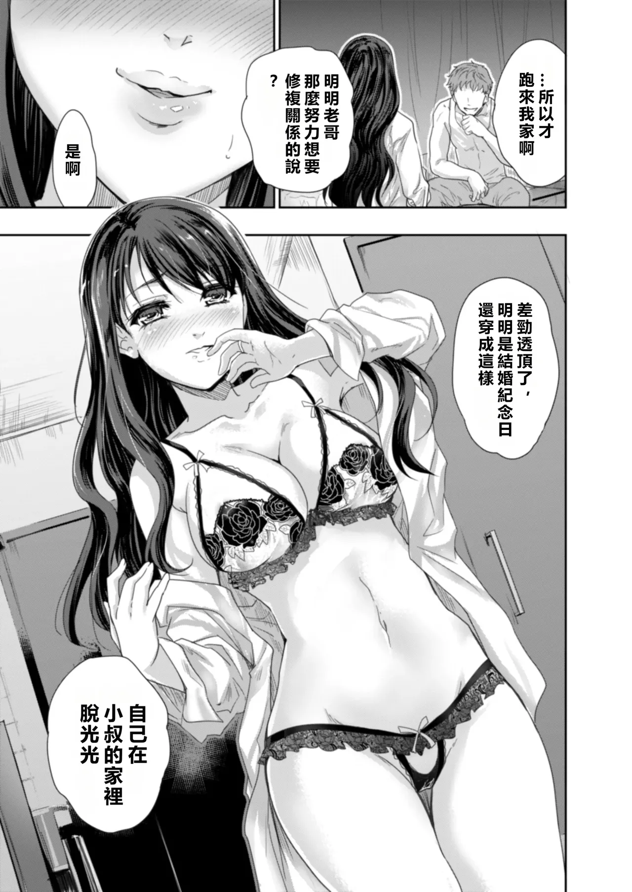 Sakusei Aniyome page 58 original parody - story arc cheating hentai manga - read online free