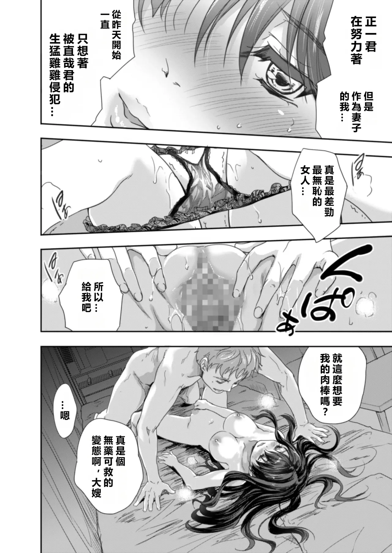 Sakusei Aniyome page 59 original parody - sole female beauty mark hentai manga - read online free