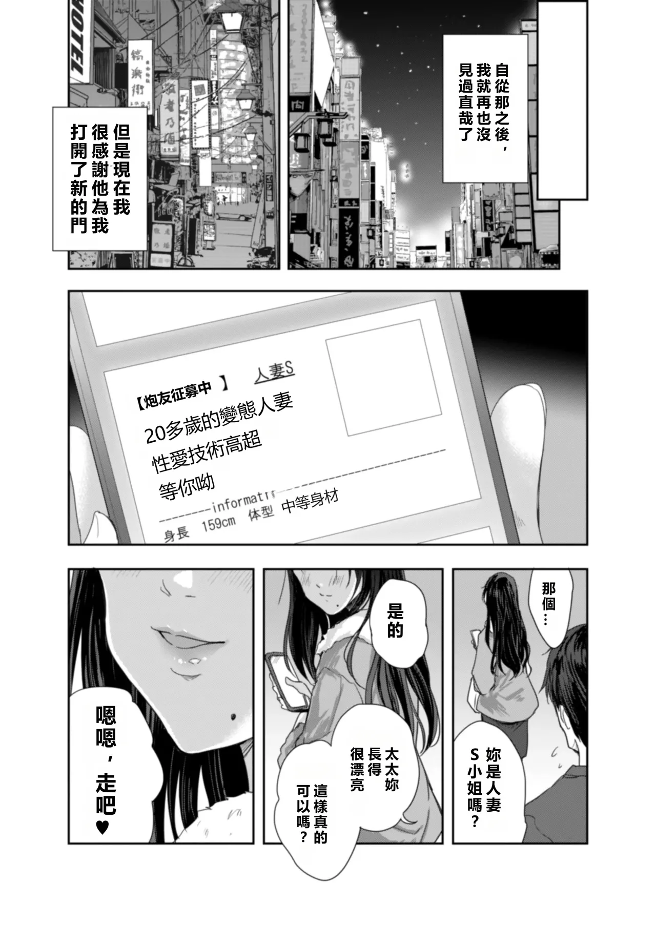 Sakusei Aniyome page 74 original parody - story arc cheating hentai manga - read online free