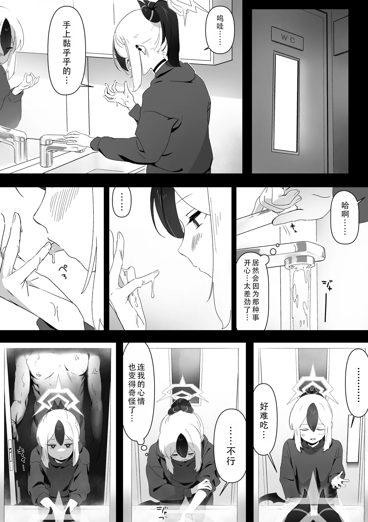 Kayoko to sex suru hon Zenpen | 和佳代子做爱的漫画 前篇 附赠 想要用大人的卡片叫出全部的佳代子一起做色色的事 page 10 featuring kayoko onikata blue archive parody - blowjob deepthroat hentai manga - read online free