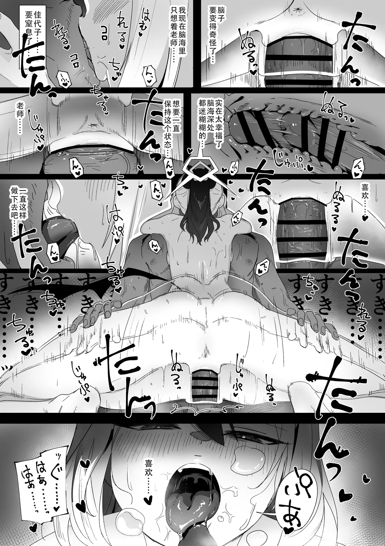 Kayoko to sex suru hon Zenpen | 和佳代子做爱的漫画 前篇 附赠 想要用大人的卡片叫出全部的佳代子一起做色色的事 page 33 featuring sensei blue archive parody - sole female sole male hentai manga - read online free