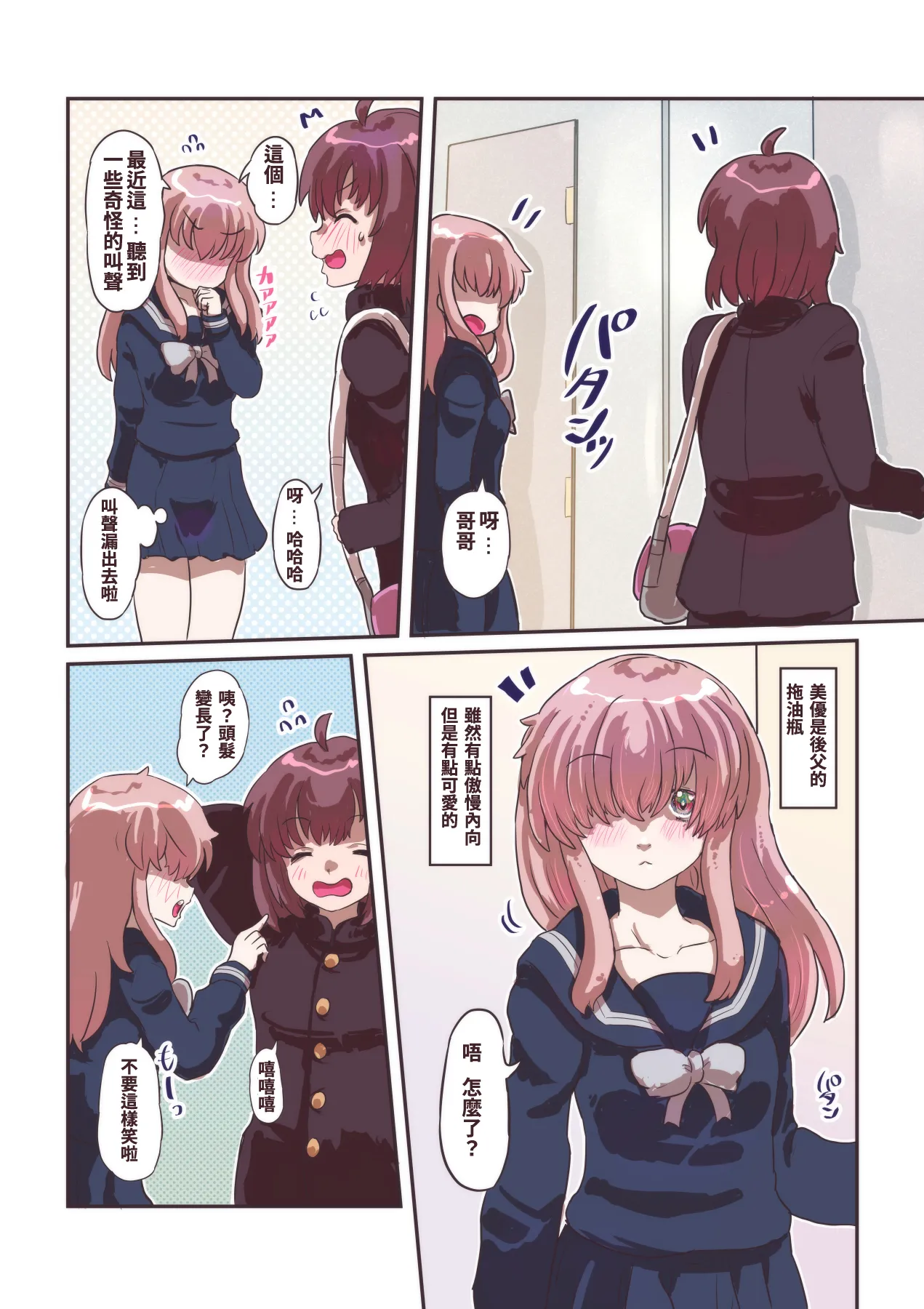 Kasabuta o Hagasu to Boku no Naka kara Oppai ga Detekimashita page 13 original parody - nakadashi rough translation hentai manga - read online free