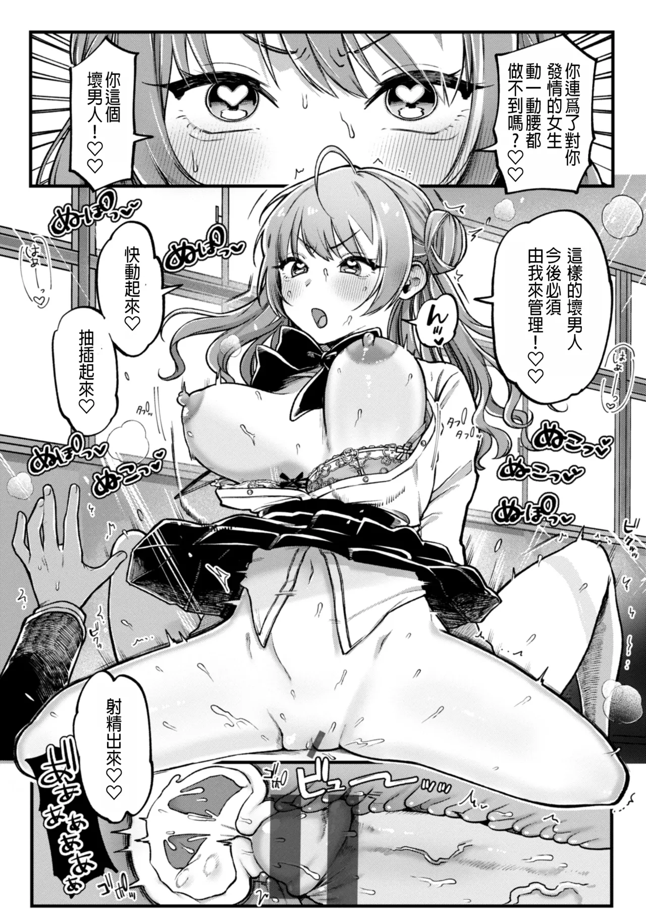 Honrou! Psychic page 21 - nakadashi big breasts hentai manga - read online free