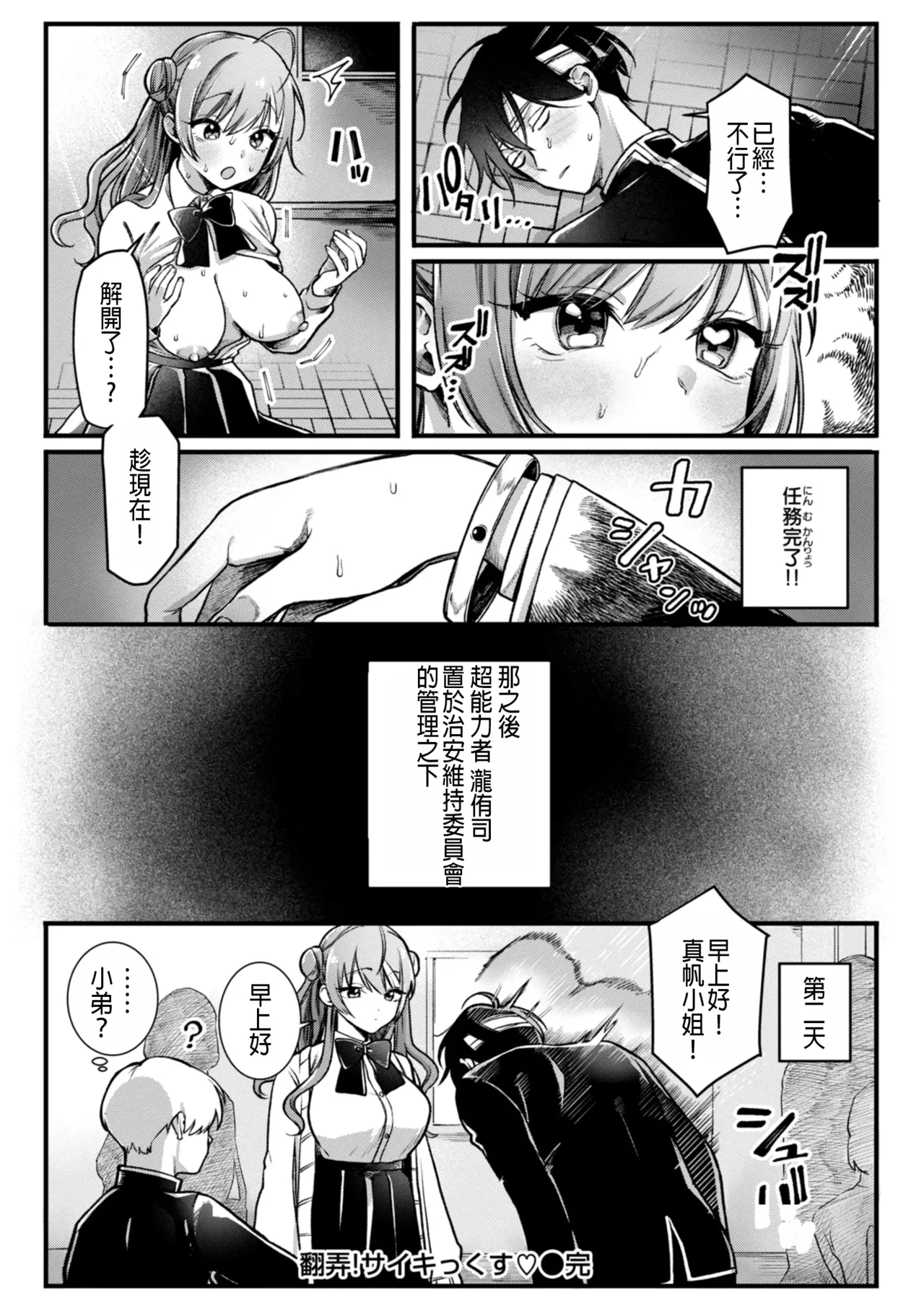 Honrou! Psychic page 22 - big breasts unusual pupils hentai manga - read online free