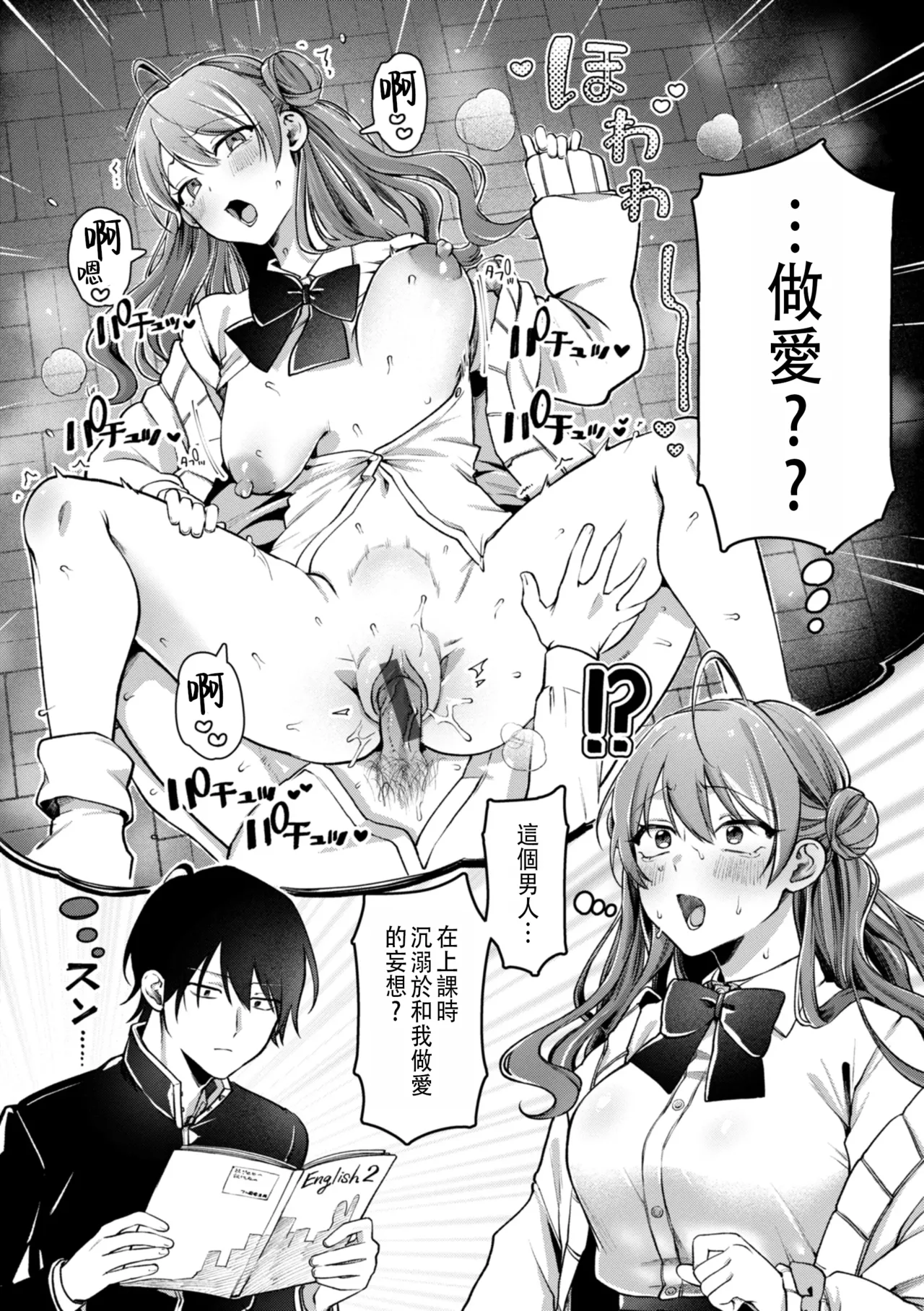Honrou! Psychic page 24 - nakadashi big breasts hentai manga - read online free