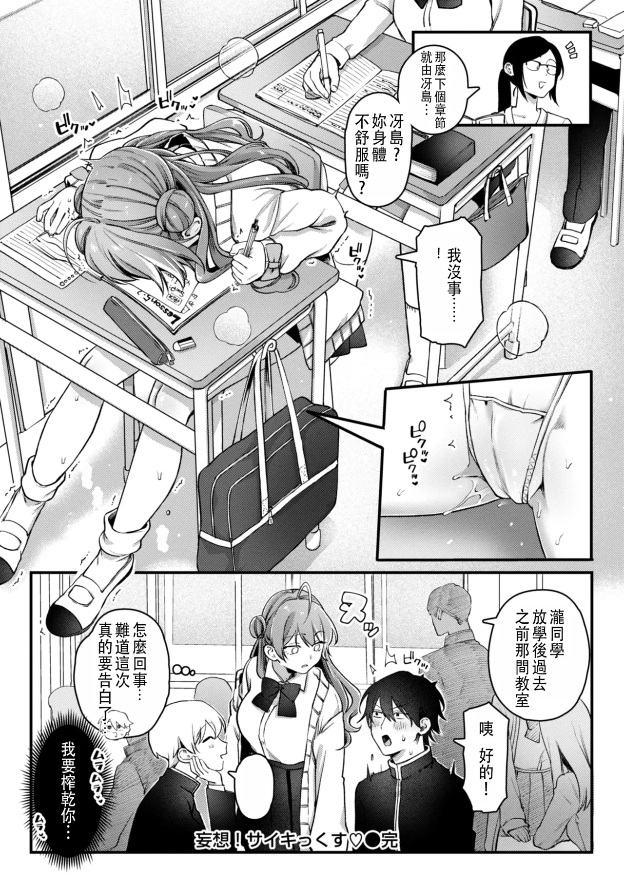 Honrou! Psychic page 28 - nakadashi big breasts hentai manga - read online free