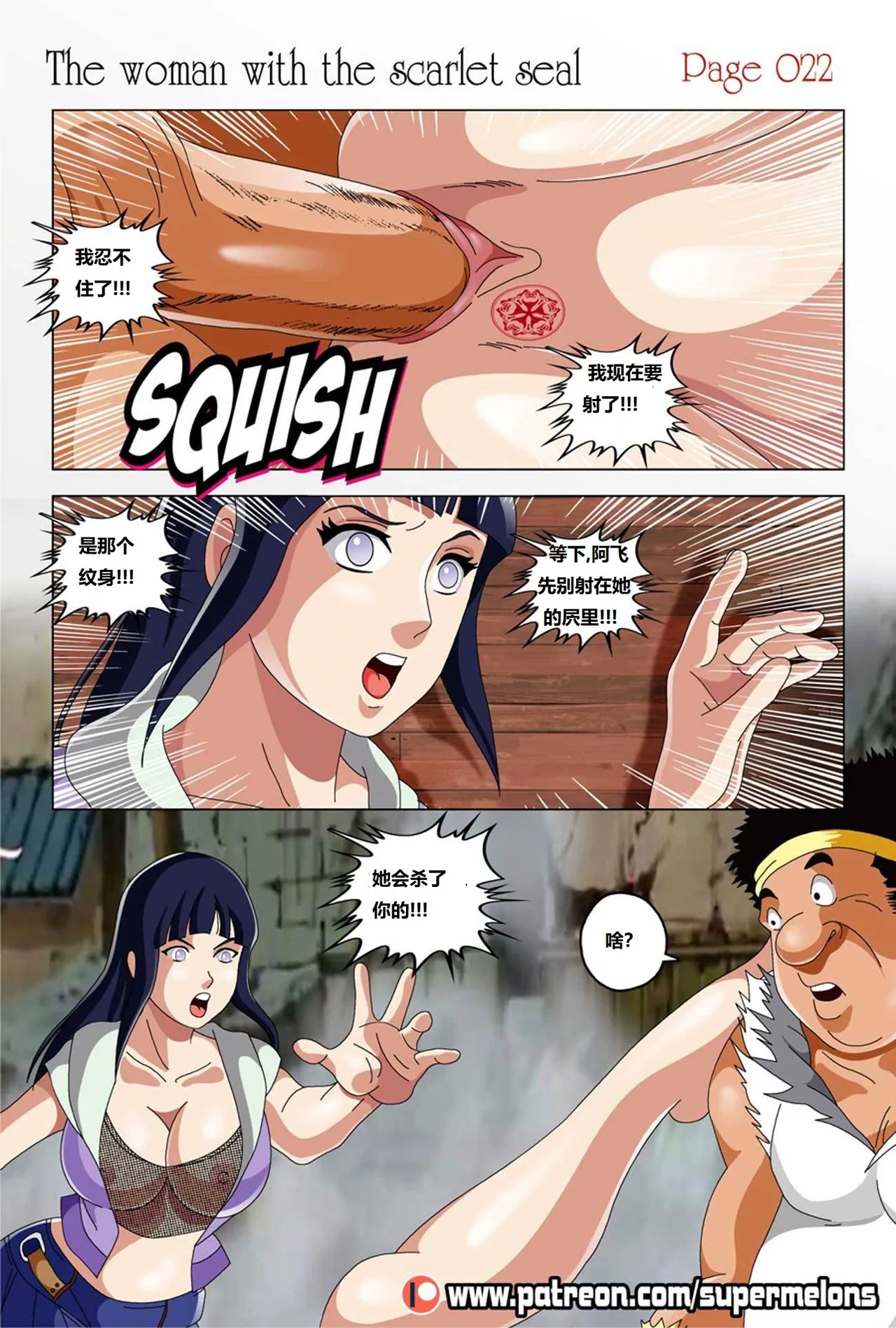 [Super Melons] The Woman with the Scarlet Seal (Naruto)身负猩红咒印的女人 小红帽雏田[狄更斯翻译] page 23 featuring hinata hyuga naruto parody - full color big breasts hentai manga - read online free