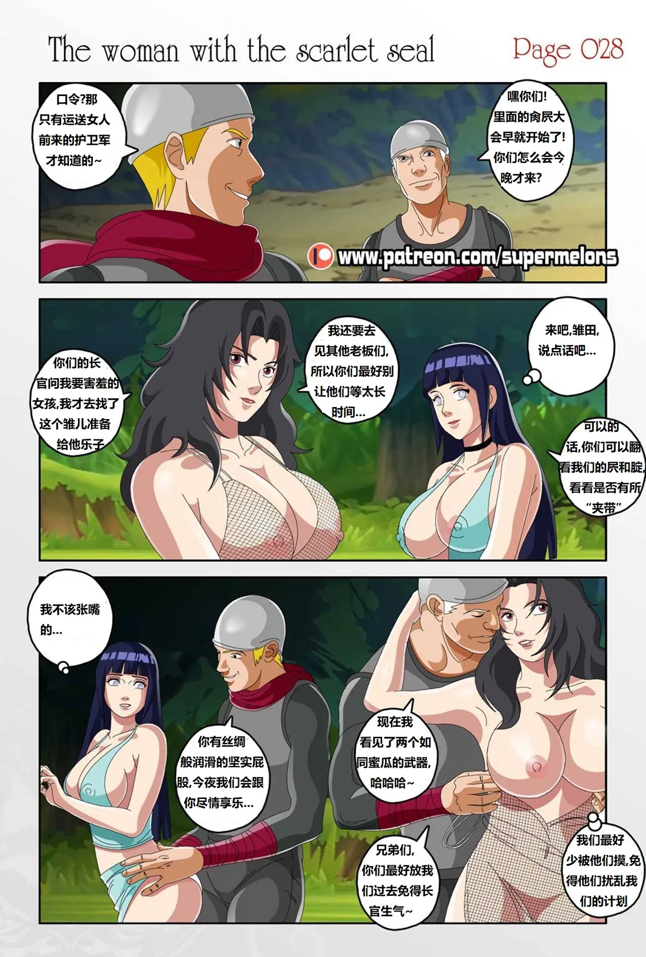 [Super Melons] The Woman with the Scarlet Seal (Naruto)身负猩红咒印的女人 小红帽雏田[狄更斯翻译] page 29 featuring hinata hyuga naruto parody - big breasts full color hentai manga - read online free