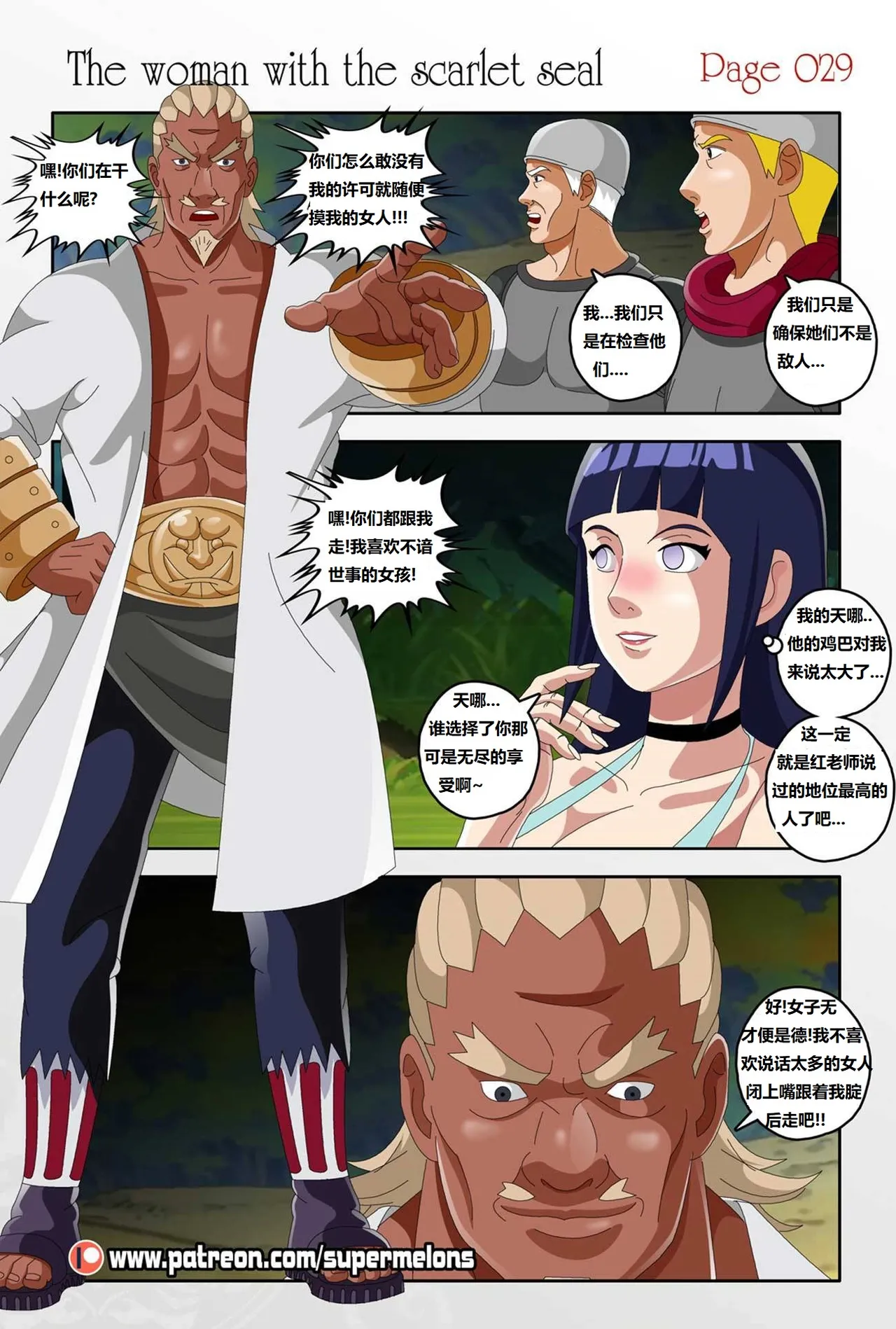 [Super Melons] The Woman with the Scarlet Seal (Naruto)身负猩红咒印的女人 小红帽雏田[狄更斯翻译] page 30 featuring hinata hyuga naruto parody - full color big breasts hentai manga - read online free