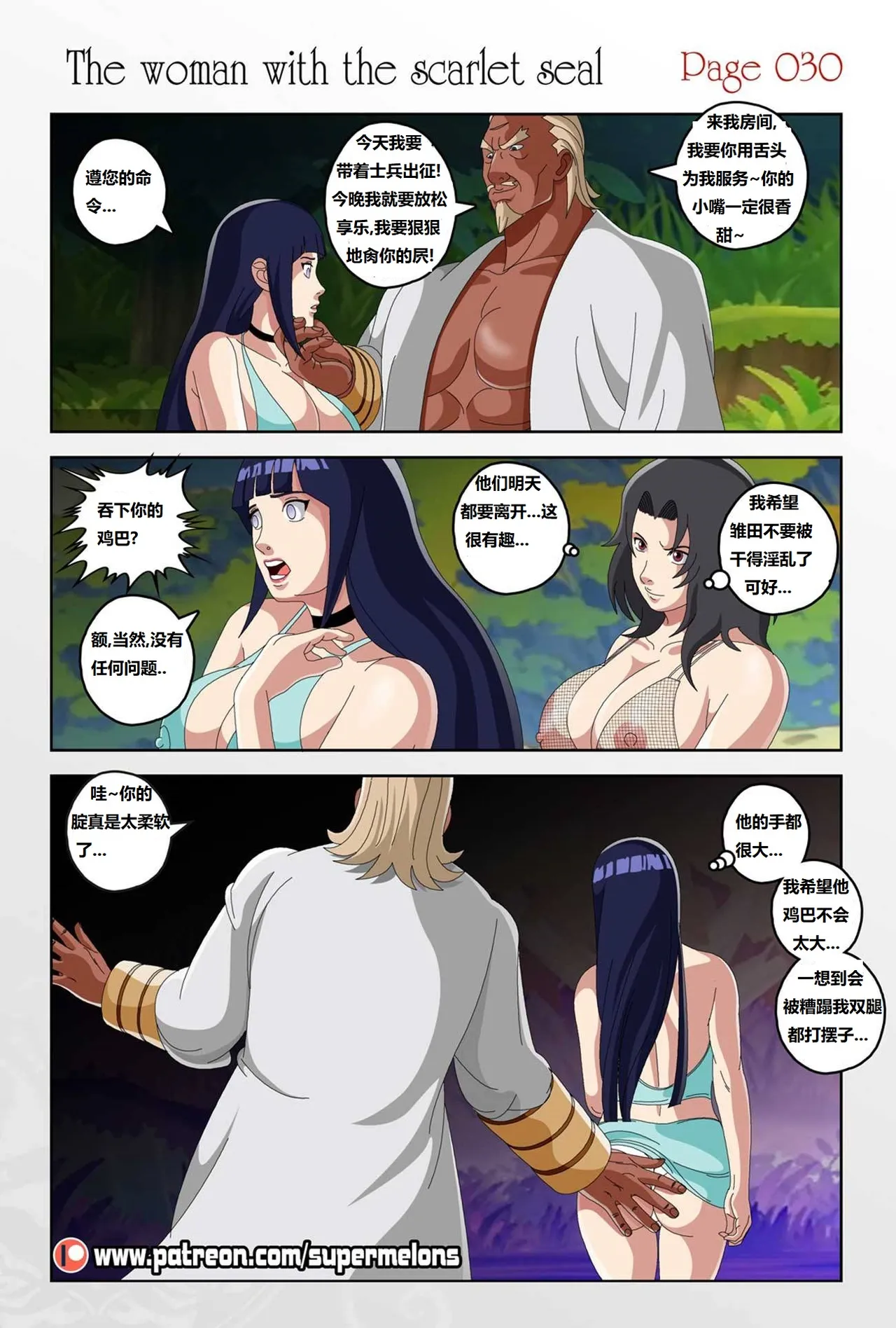 [Super Melons] The Woman with the Scarlet Seal (Naruto)身负猩红咒印的女人 小红帽雏田[狄更斯翻译] page 31 featuring hinata hyuga naruto parody - full color big breasts hentai manga - read online free