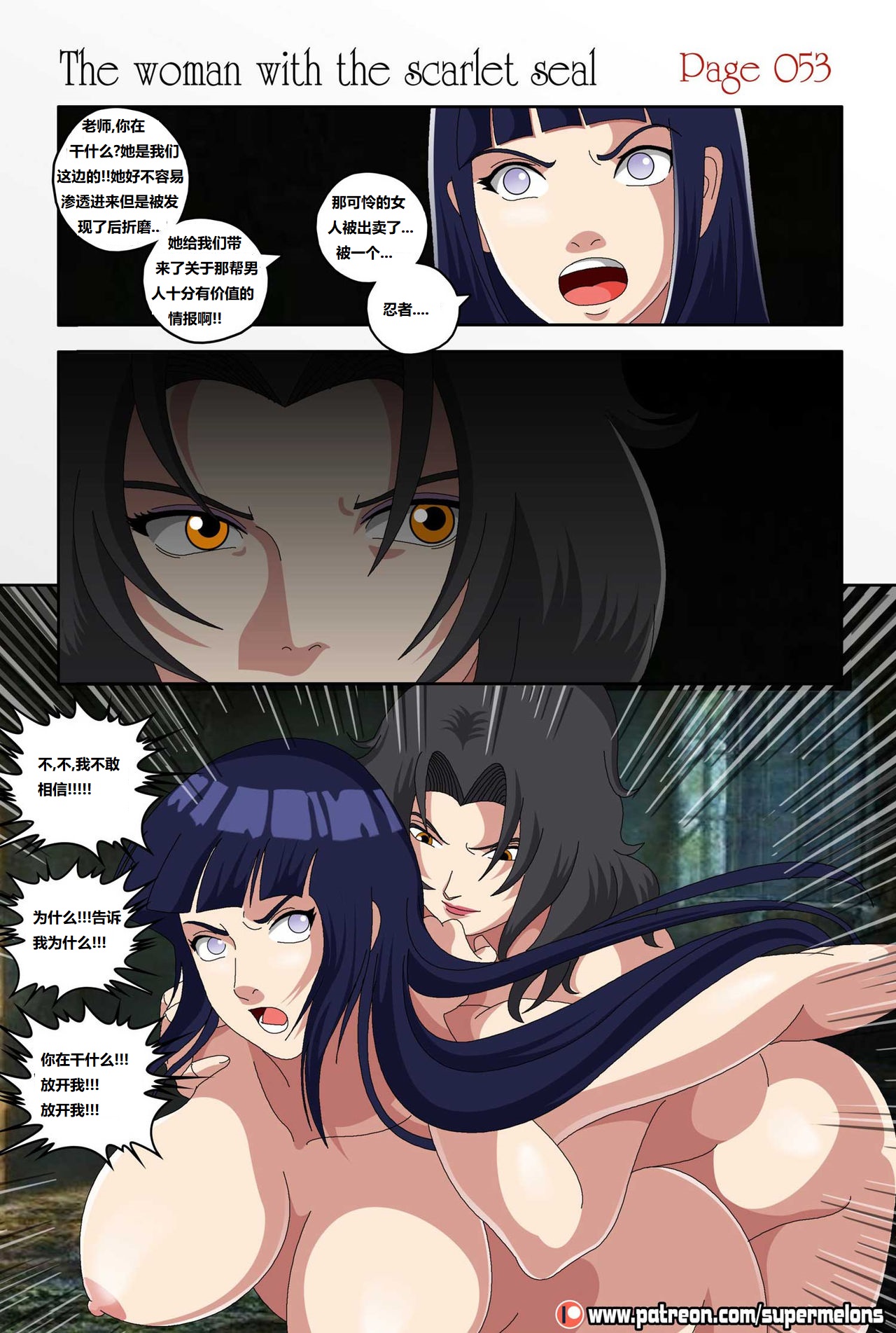 [Super Melons] The Woman with the Scarlet Seal (Naruto)身负猩红咒印的女人 小红帽雏田[狄更斯翻译] page 54 featuring hinata hyuga naruto parody - full color big breasts hentai manga - read online free