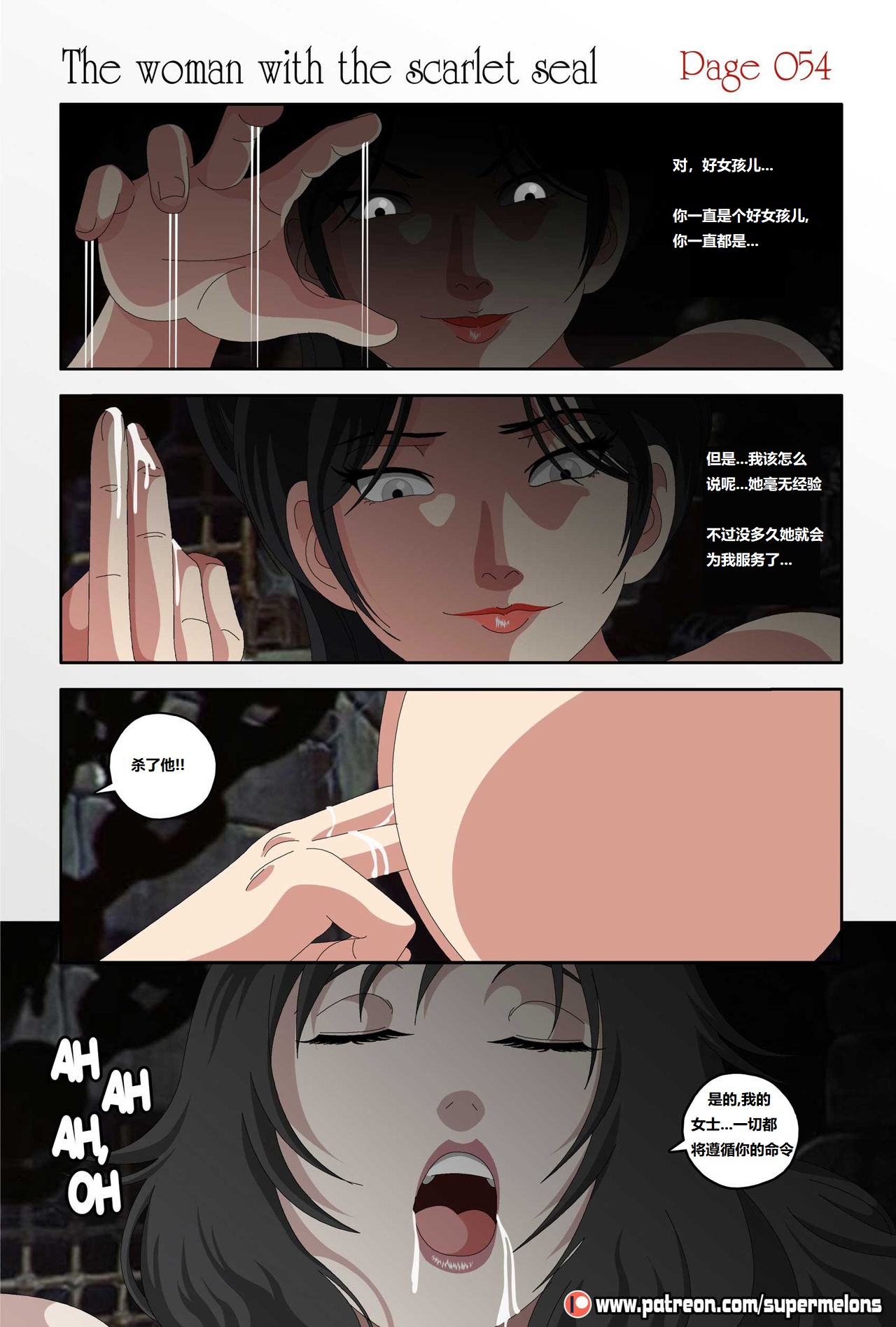 [Super Melons] The Woman with the Scarlet Seal (Naruto)身负猩红咒印的女人 小红帽雏田[狄更斯翻译] page 55 featuring hinata hyuga naruto parody - big breasts full color hentai manga - read online free