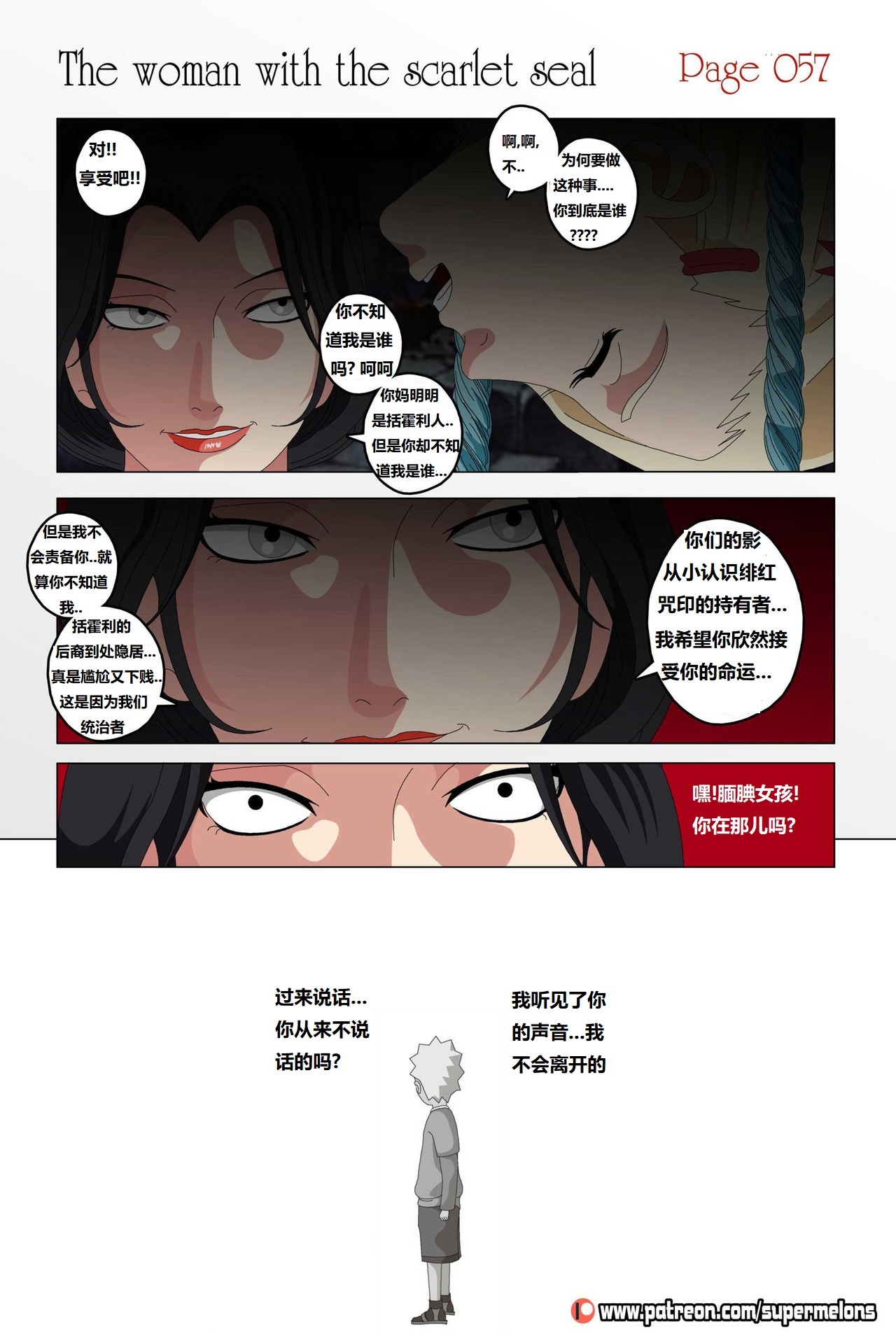 [Super Melons] The Woman with the Scarlet Seal (Naruto)身负猩红咒印的女人 小红帽雏田[狄更斯翻译] page 58 featuring hinata hyuga naruto parody - full color big breasts hentai manga - read online free