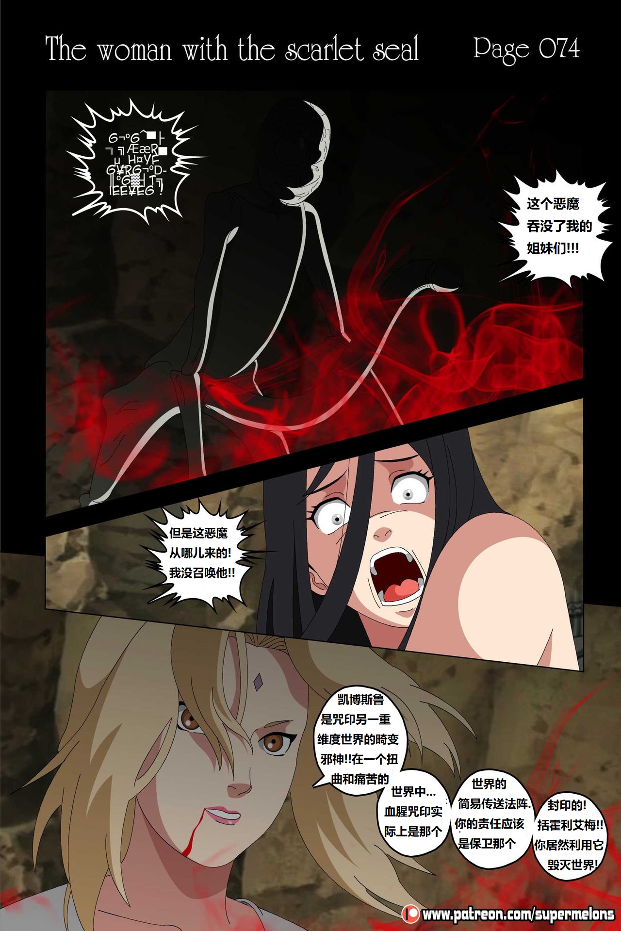 [Super Melons] The Woman with the Scarlet Seal (Naruto)身负猩红咒印的女人 小红帽雏田[狄更斯翻译] page 75 featuring hinata hyuga naruto parody - big breasts full color hentai manga - read online free