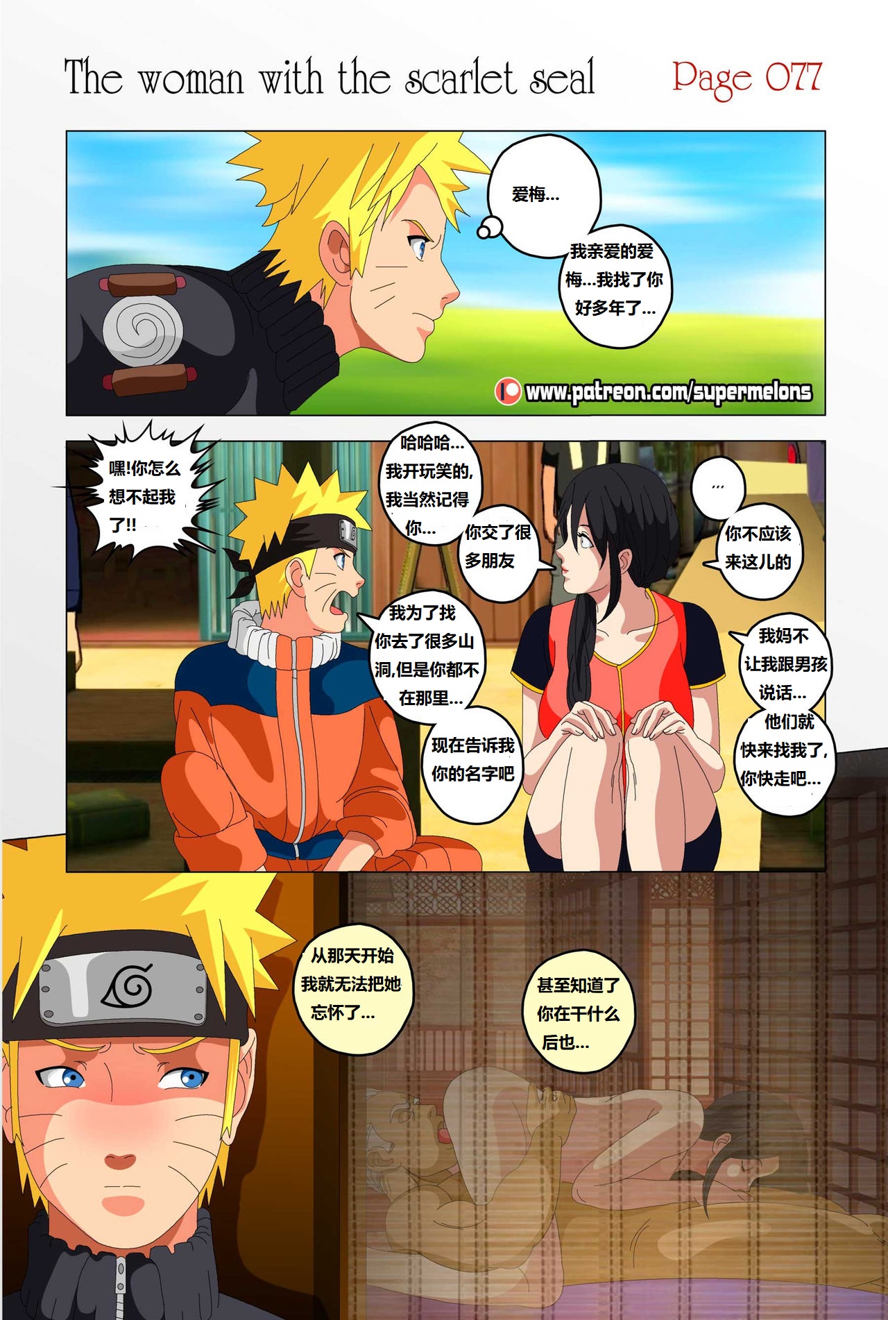 [Super Melons] The Woman with the Scarlet Seal (Naruto)身负猩红咒印的女人 小红帽雏田[狄更斯翻译] page 77 featuring hinata hyuga naruto parody - full color big breasts hentai manga - read online free