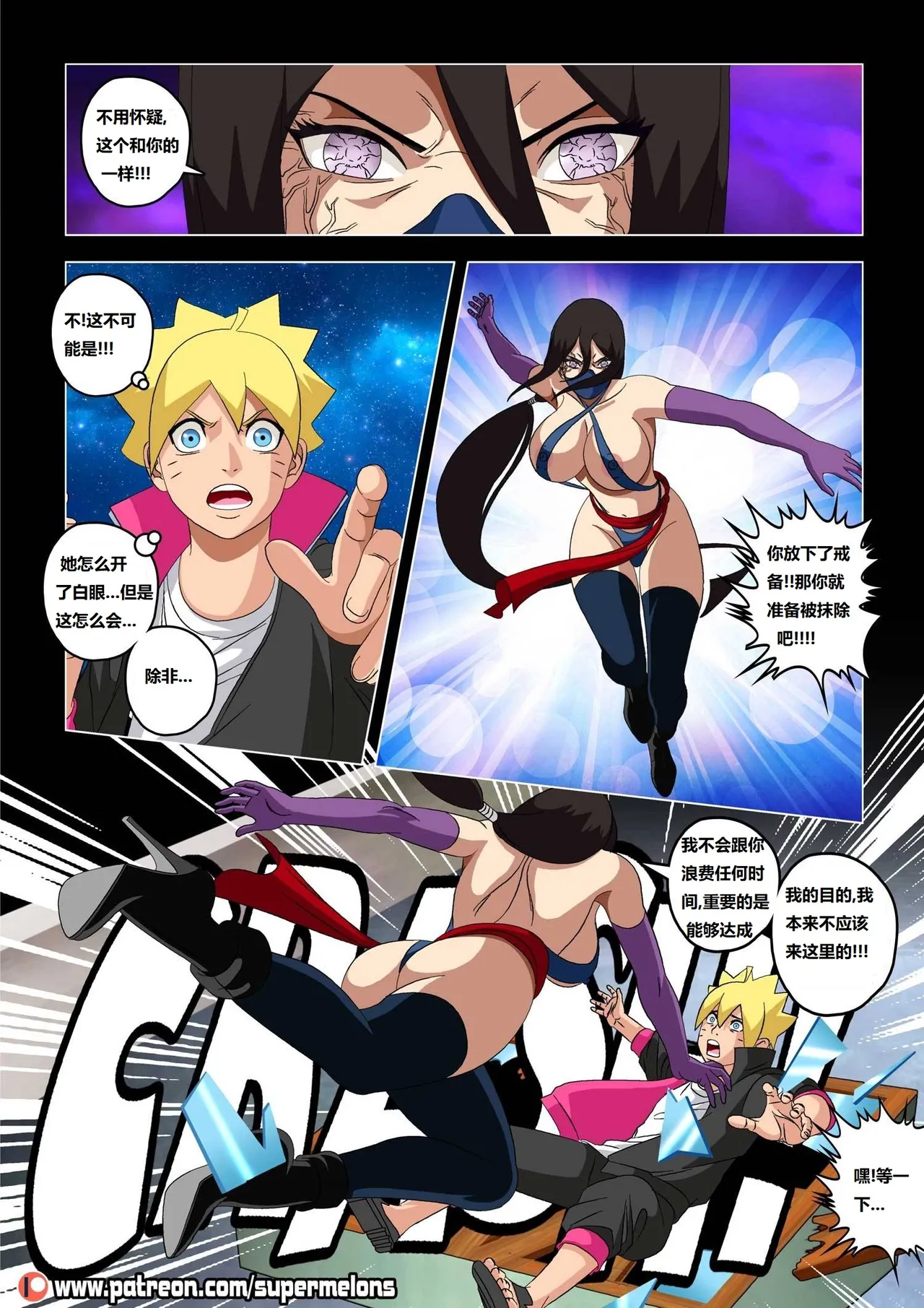 [Super Melons] The mom of Boruto (Naruto)博人他妈[狄更斯翻译] page 35 featuring hinata hyuga - big breasts full color hentai manga - read online free
