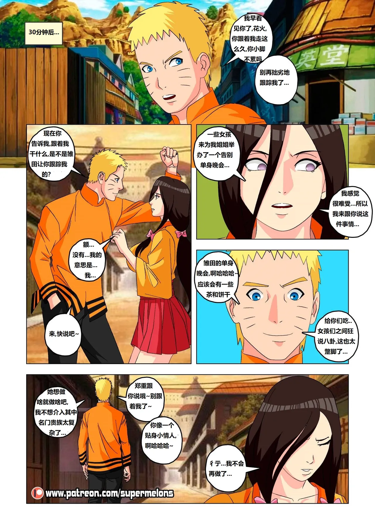 [Super Melons] Hanabi Intrusive (Naruto)花火入侵[狄更斯翻译] page 18 featuring hinata hyuga - full color hentai manga - read online free