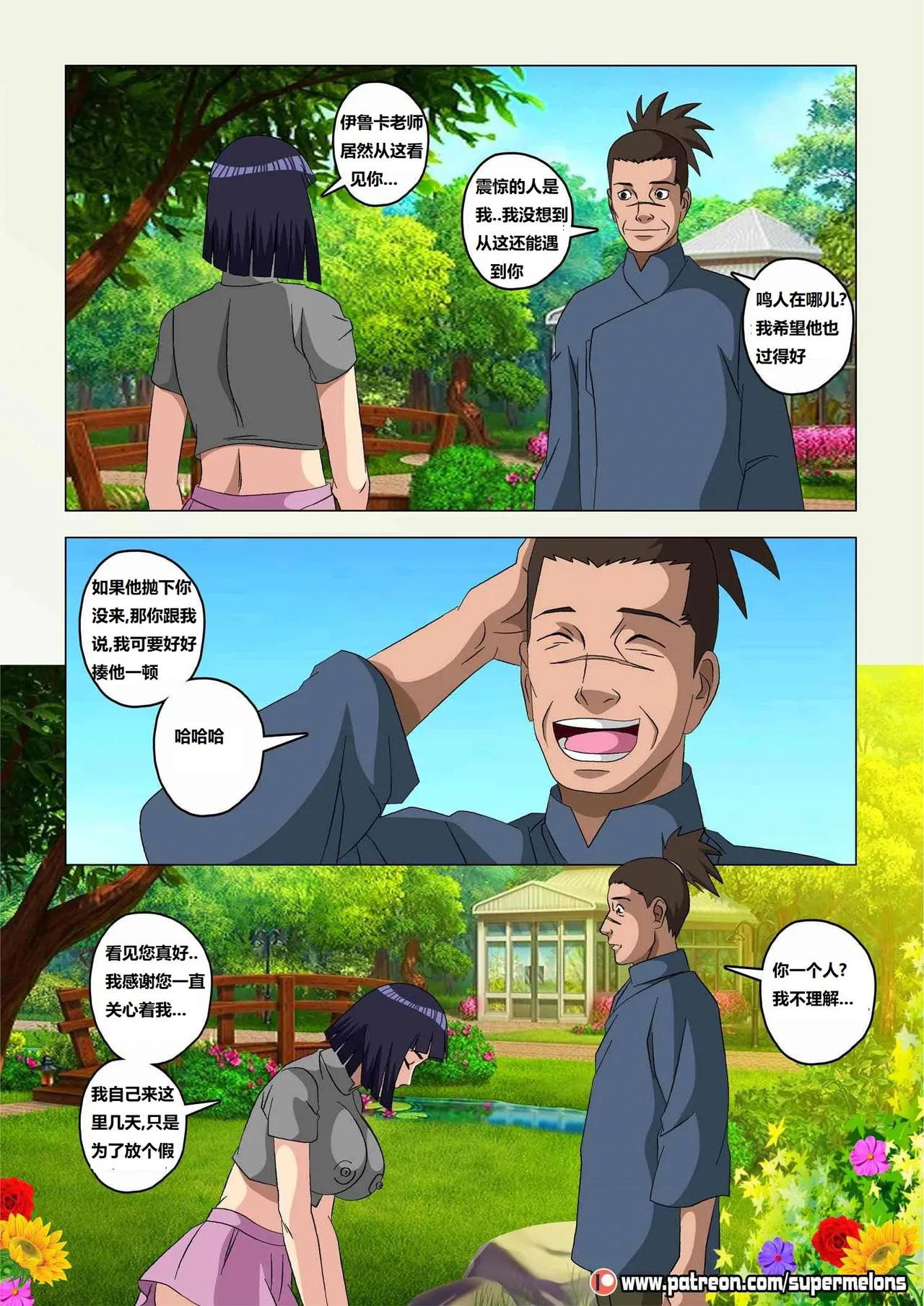 [Super Melons] Hinata, The Daughter Of The Devil(Naruto)雏田，恶魔的女儿[狄更斯翻译] page 24 featuring hinata hyuga - big breasts full color hentai manga - read online free