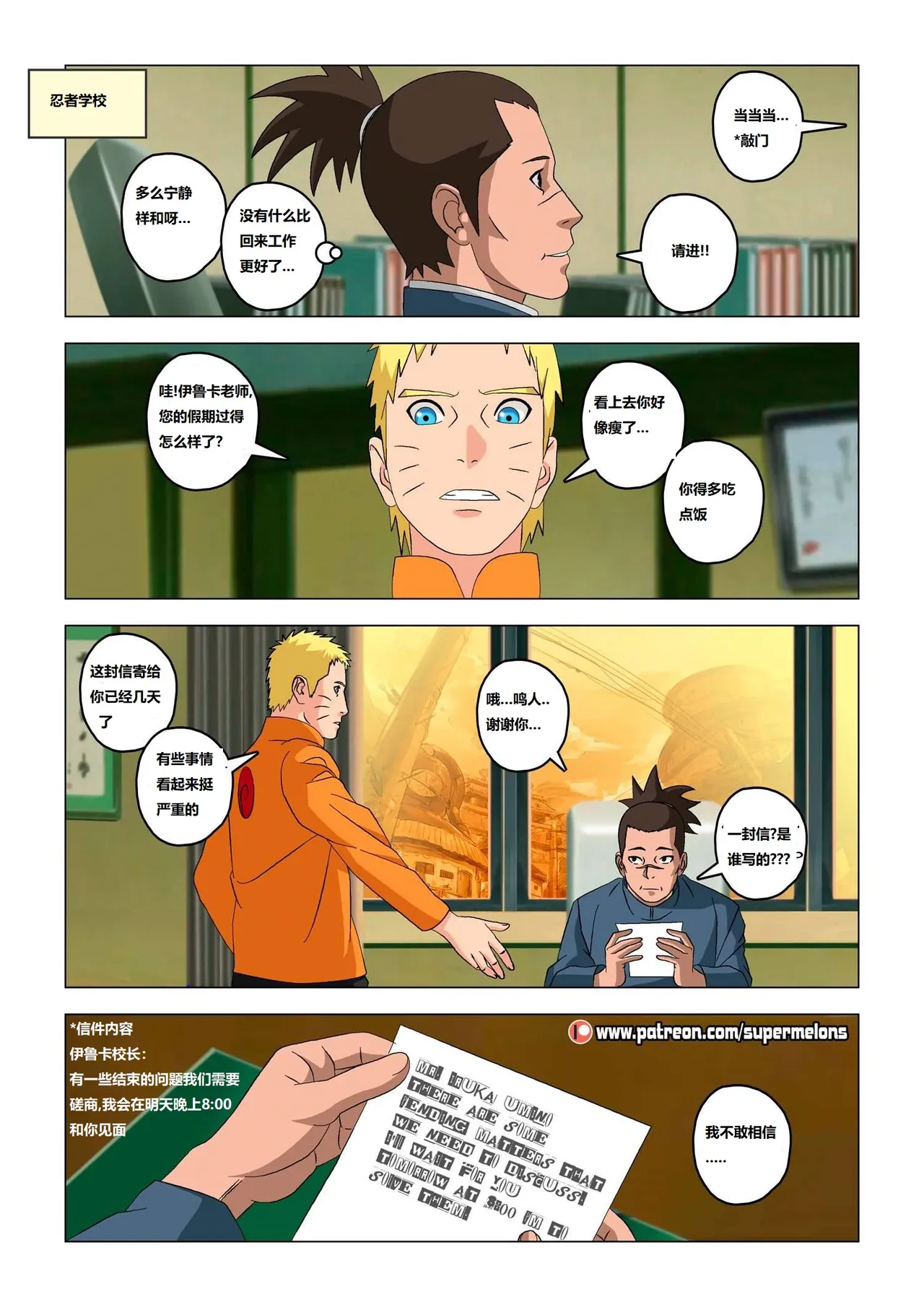 [Super Melons] Hinata, The Daughter Of The Devil(Naruto)雏田，恶魔的女儿[狄更斯翻译] page 37 featuring hinata hyuga - full color big breasts hentai manga - read online free