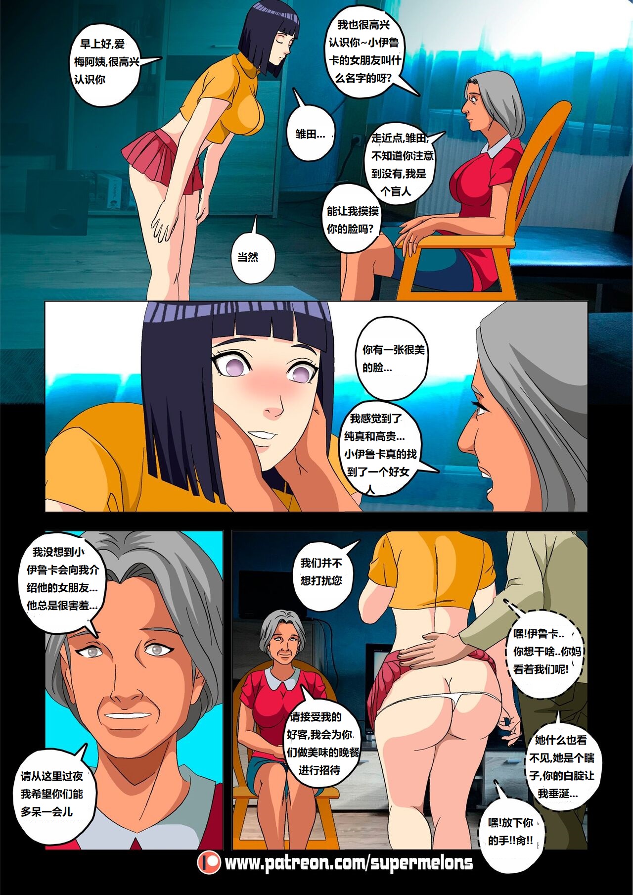 [Super Melons] Hinata, The Daughter Of The Devil(Naruto)雏田，恶魔的女儿[狄更斯翻译] page 56 featuring hinata hyuga - big breasts full color hentai manga - read online free