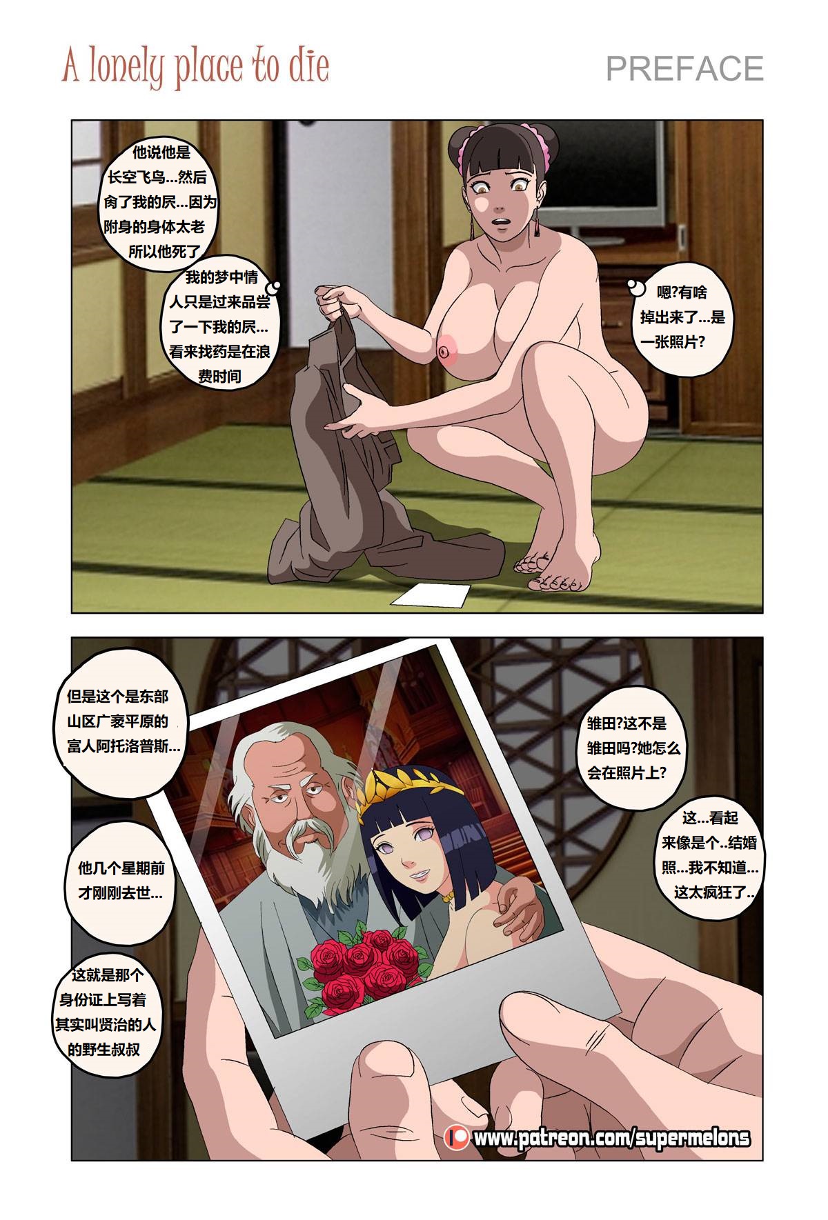 [Super Melons] Iruka A Lonely Place To Die(Naruto)伊鲁卡,死在孤独之处[狄更斯翻译] page 21 featuring hinata hyuga - big breasts full color hentai manga - read online free