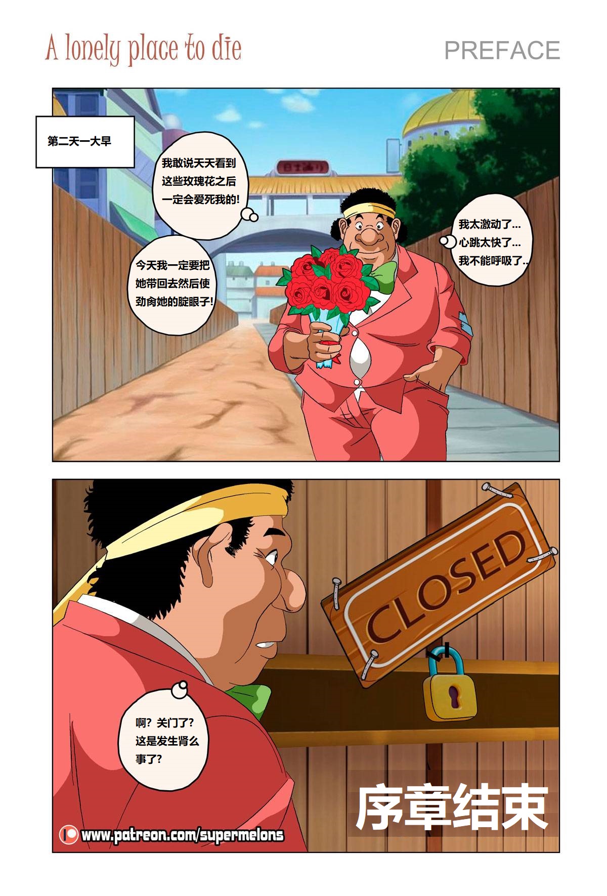 [Super Melons] Iruka A Lonely Place To Die(Naruto)伊鲁卡,死在孤独之处[狄更斯翻译] page 23 featuring hinata hyuga - full color big breasts hentai manga - read online free